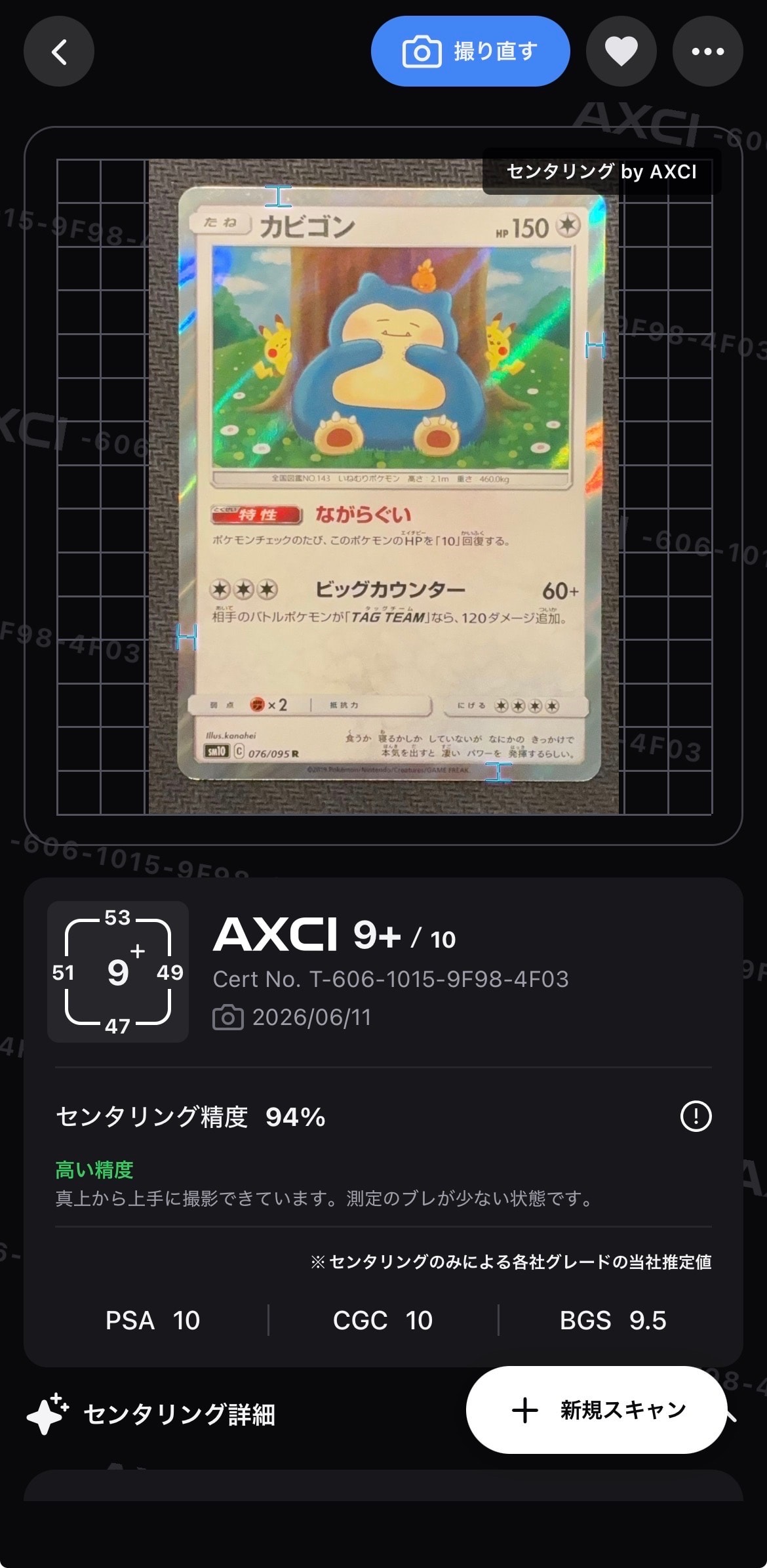 ピカチュウ P [SV-P 291](プロモーションカード「SV-P」)の新品/中古