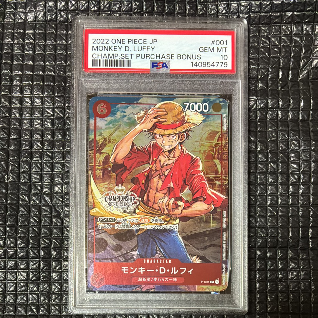 モンキー・D・ルフィ P [P-001] (チャンピオンシップセット 特典)の