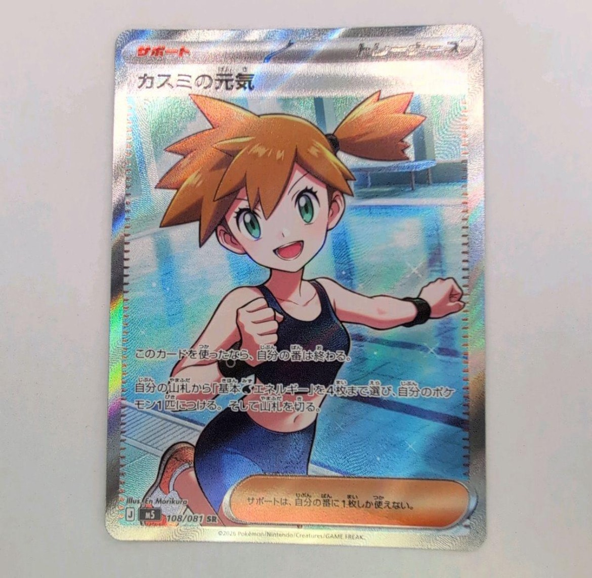 レックウザV SR[S7R 075/067](拡張パック「蒼空ストリーム」)の新品