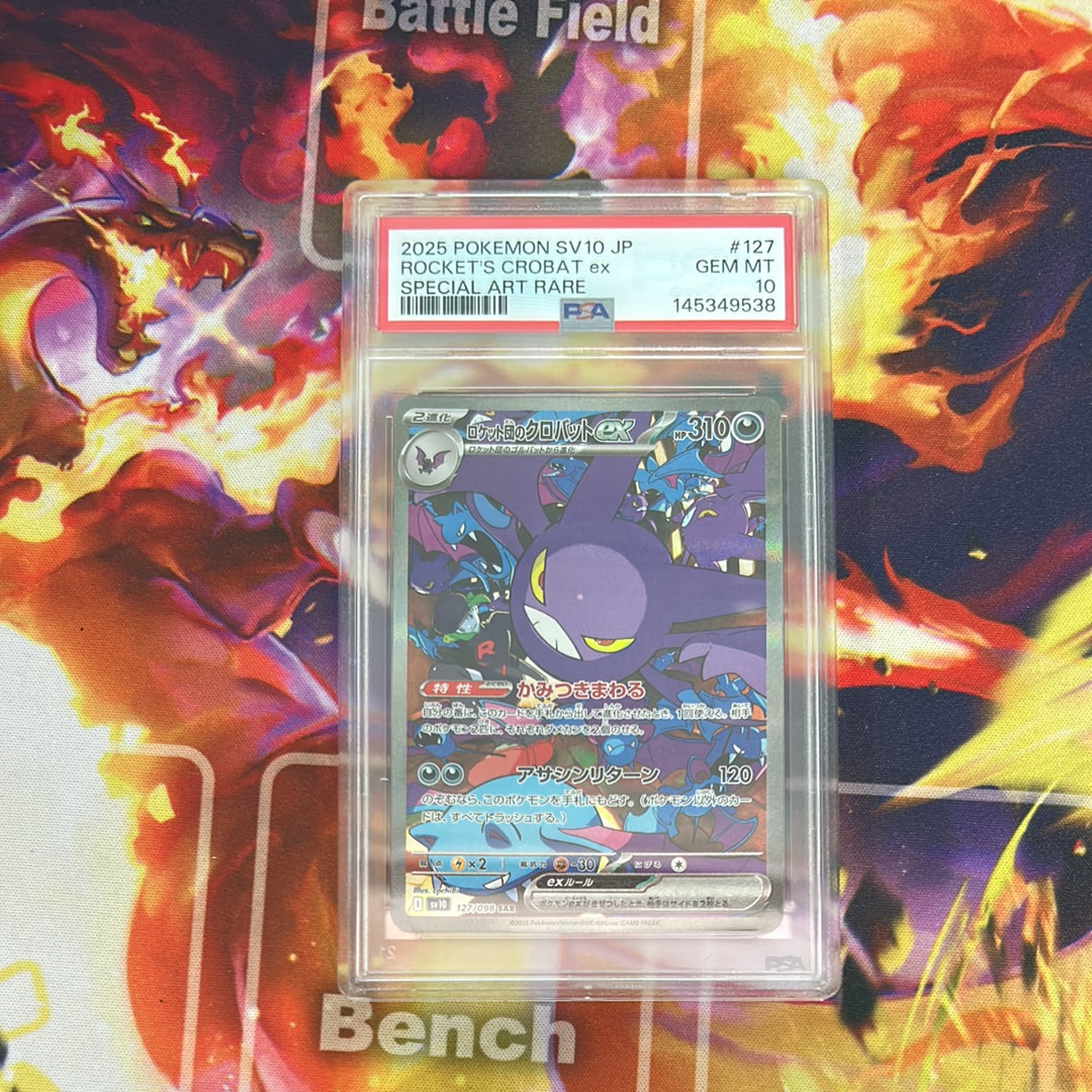 ロケット団のクロバットex SAR [SV10 127/098](拡張パック「ロケット団の栄光」)