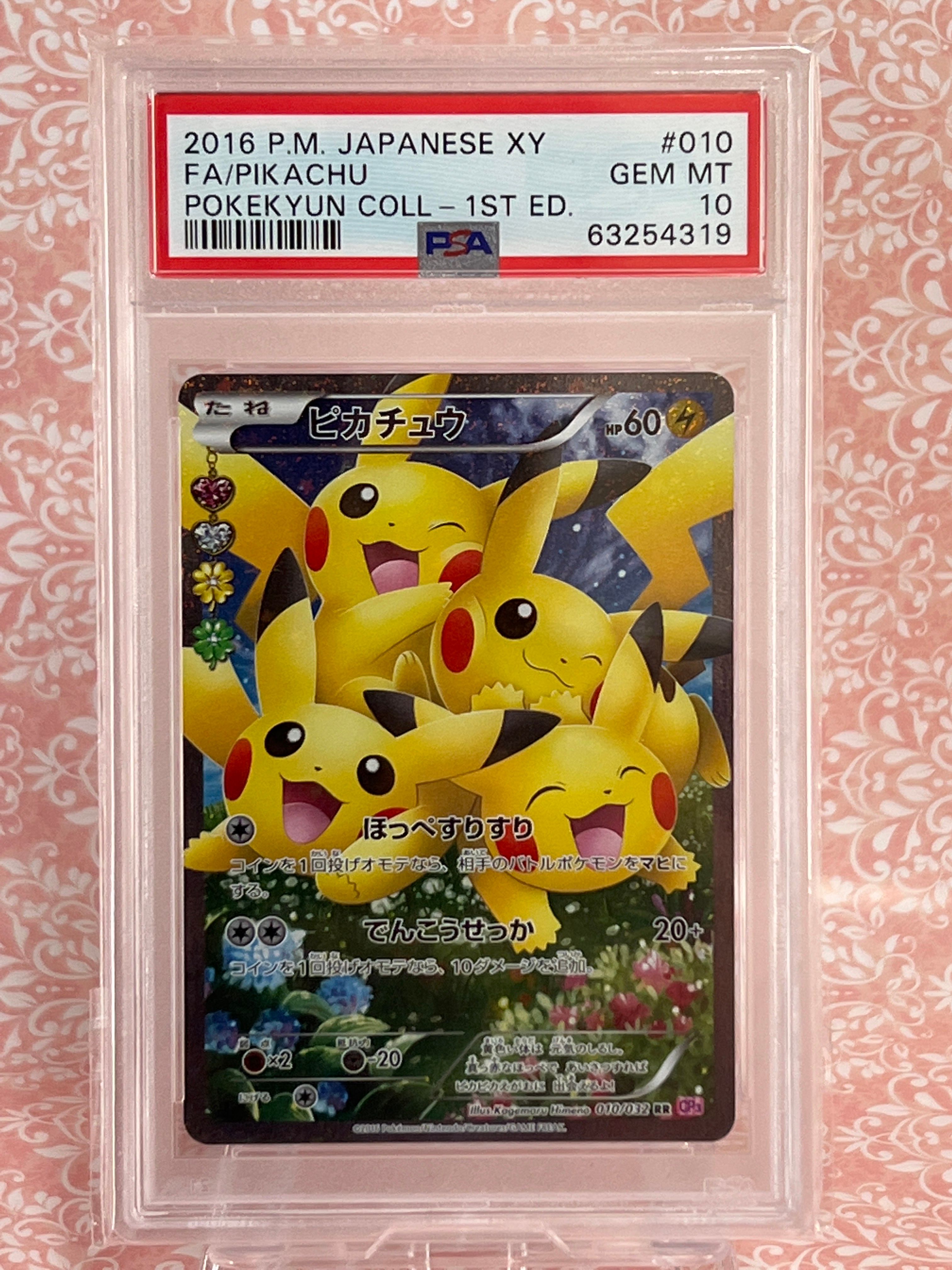 ピカチュウ RR :1ED [CP3 010/032](コンセプトパック「ポケキュンコレクション」)