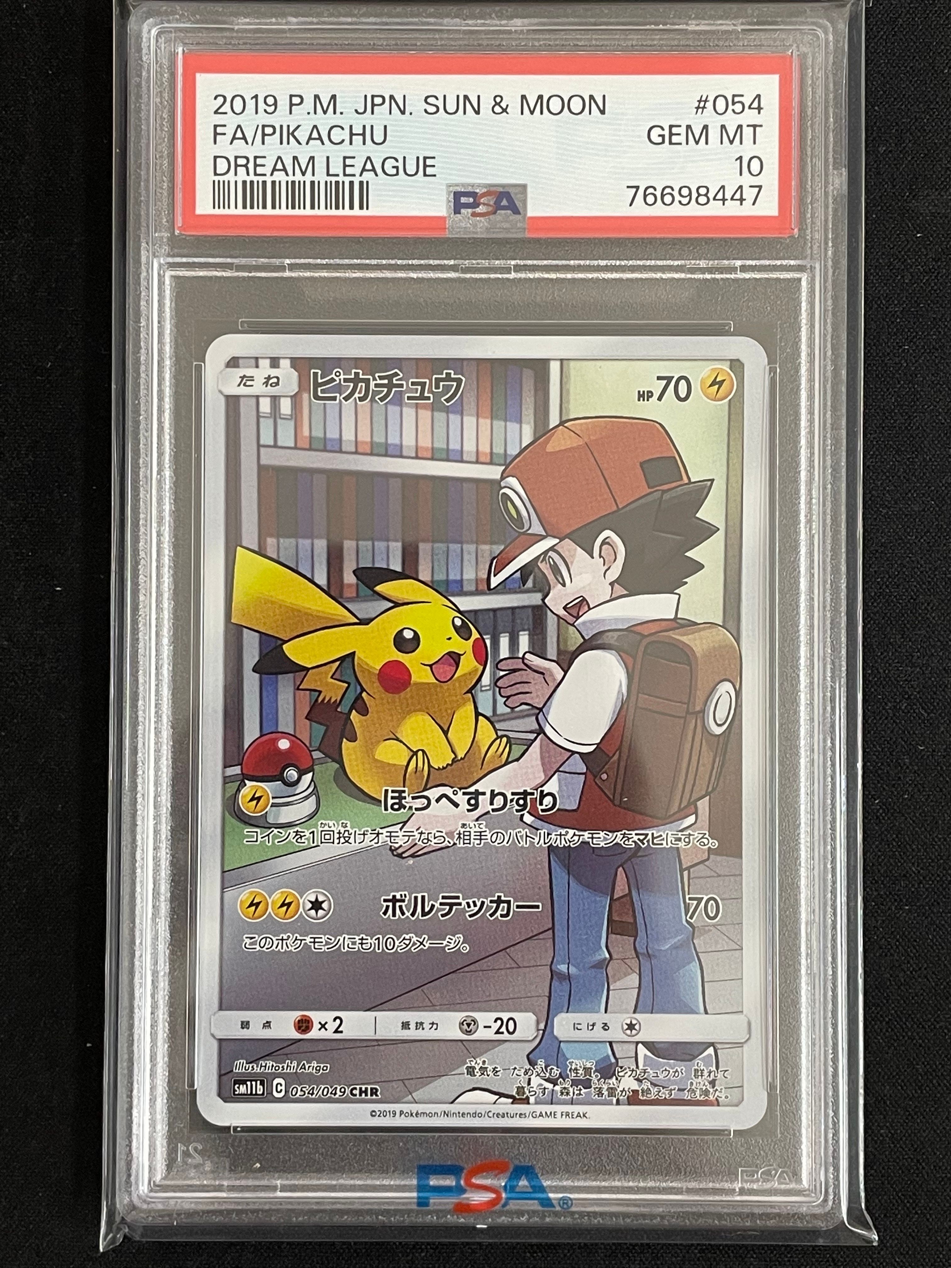 ピカチュウ CHR[sm11b 054/049](強化拡張パック「ドリームリーグ」)