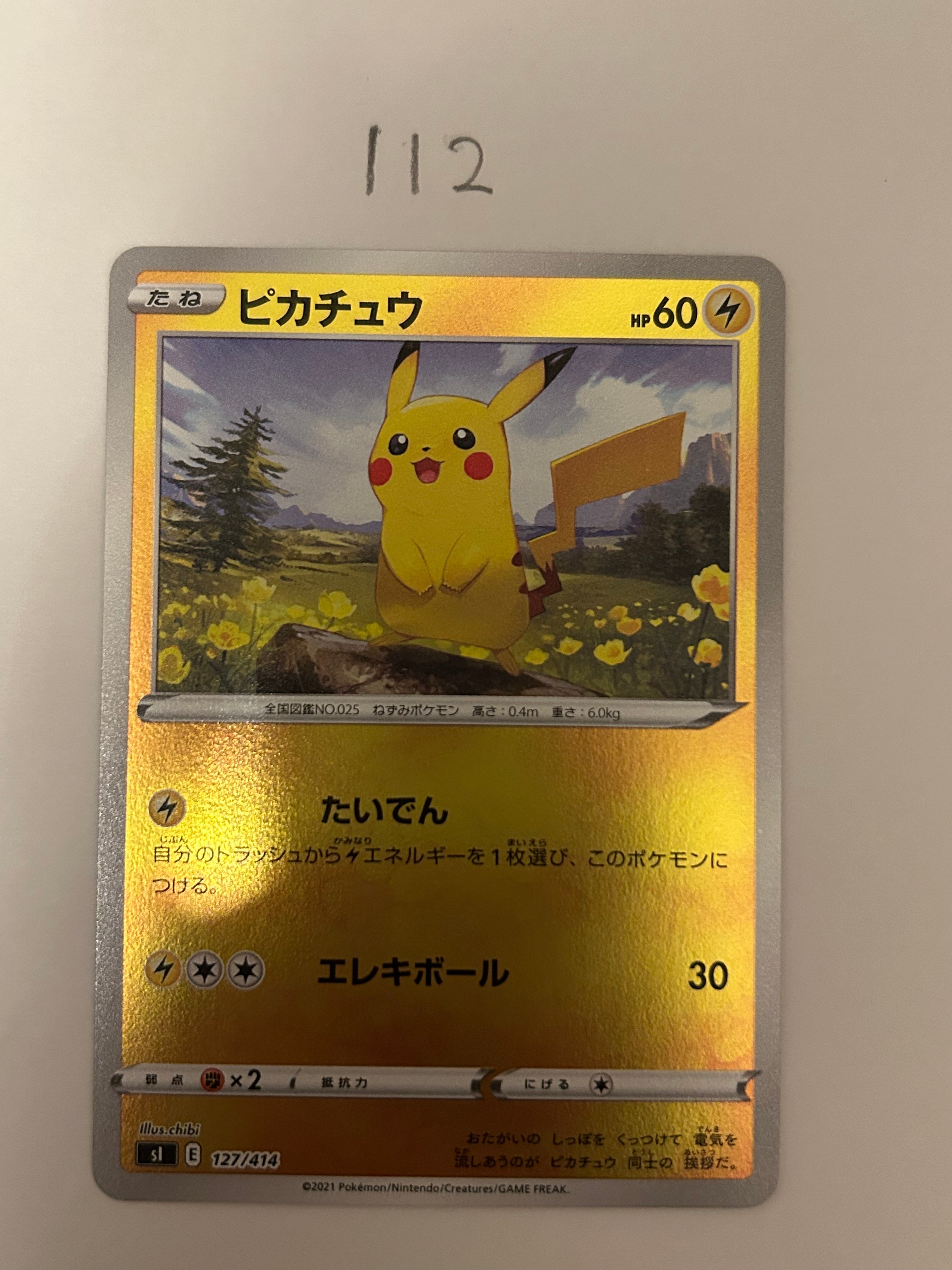 PSA10】ピカチュウ :ミラー [SI 127/414](ソード＆シールド「スタート