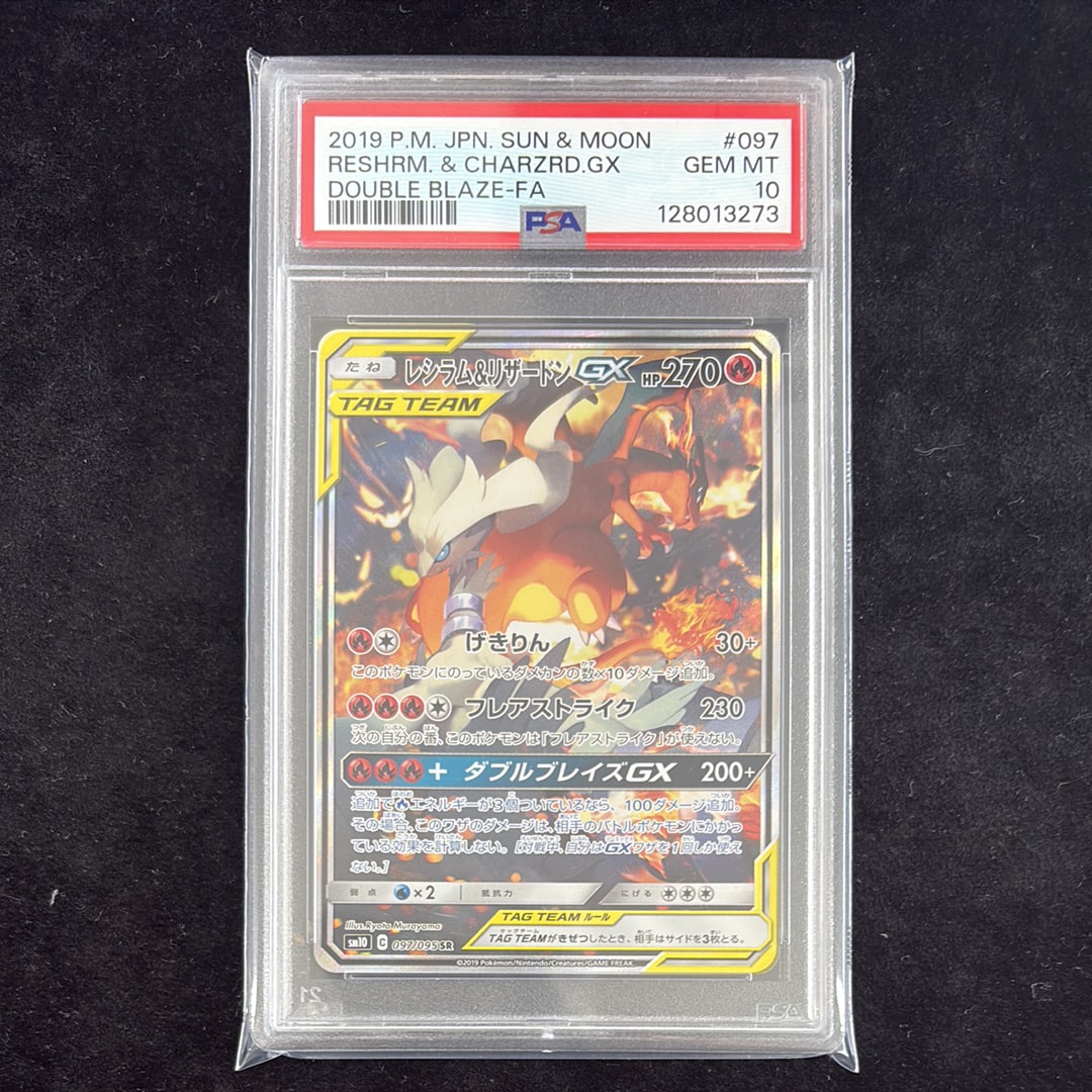 ライチュウ&アローラライチュウGX SR: SA[SM10a 057/054](強化拡張