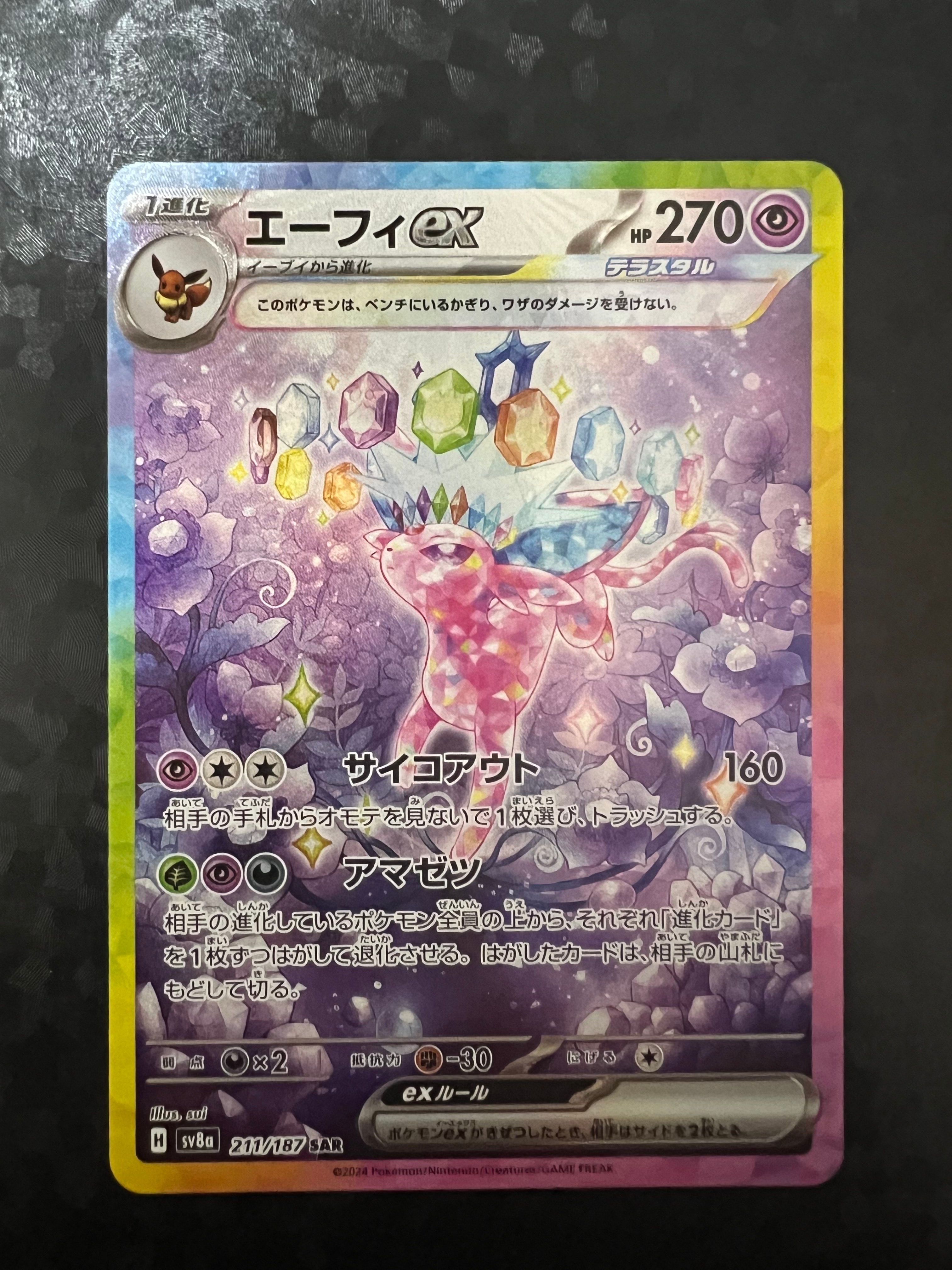 PSA10】ギャラドスEX UR :1ED [XY9 089/080](拡張パック「破天の怒り