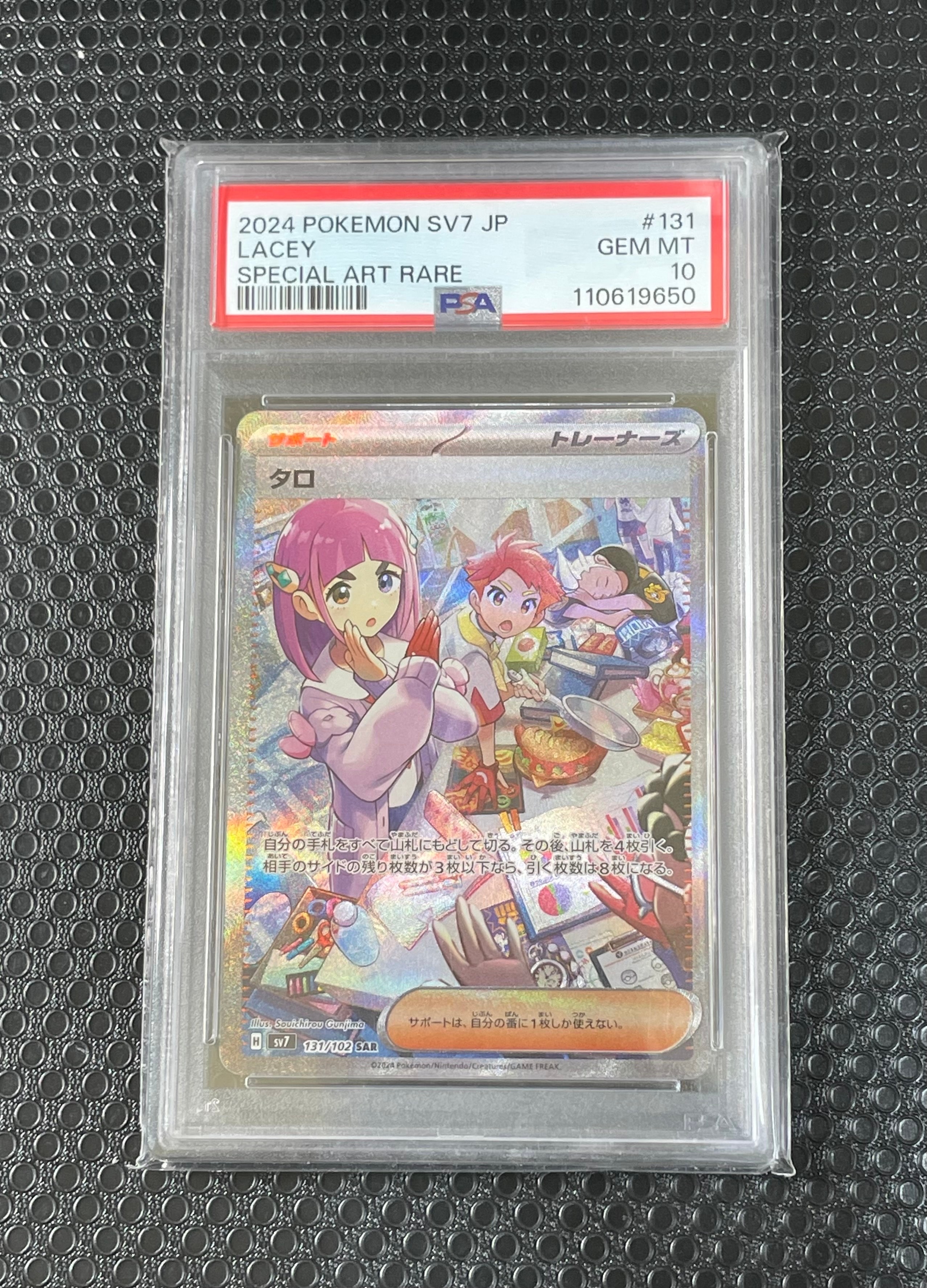 Lacey SAR [SV7 131/102](Expansion Pack "Stellar Miracle")