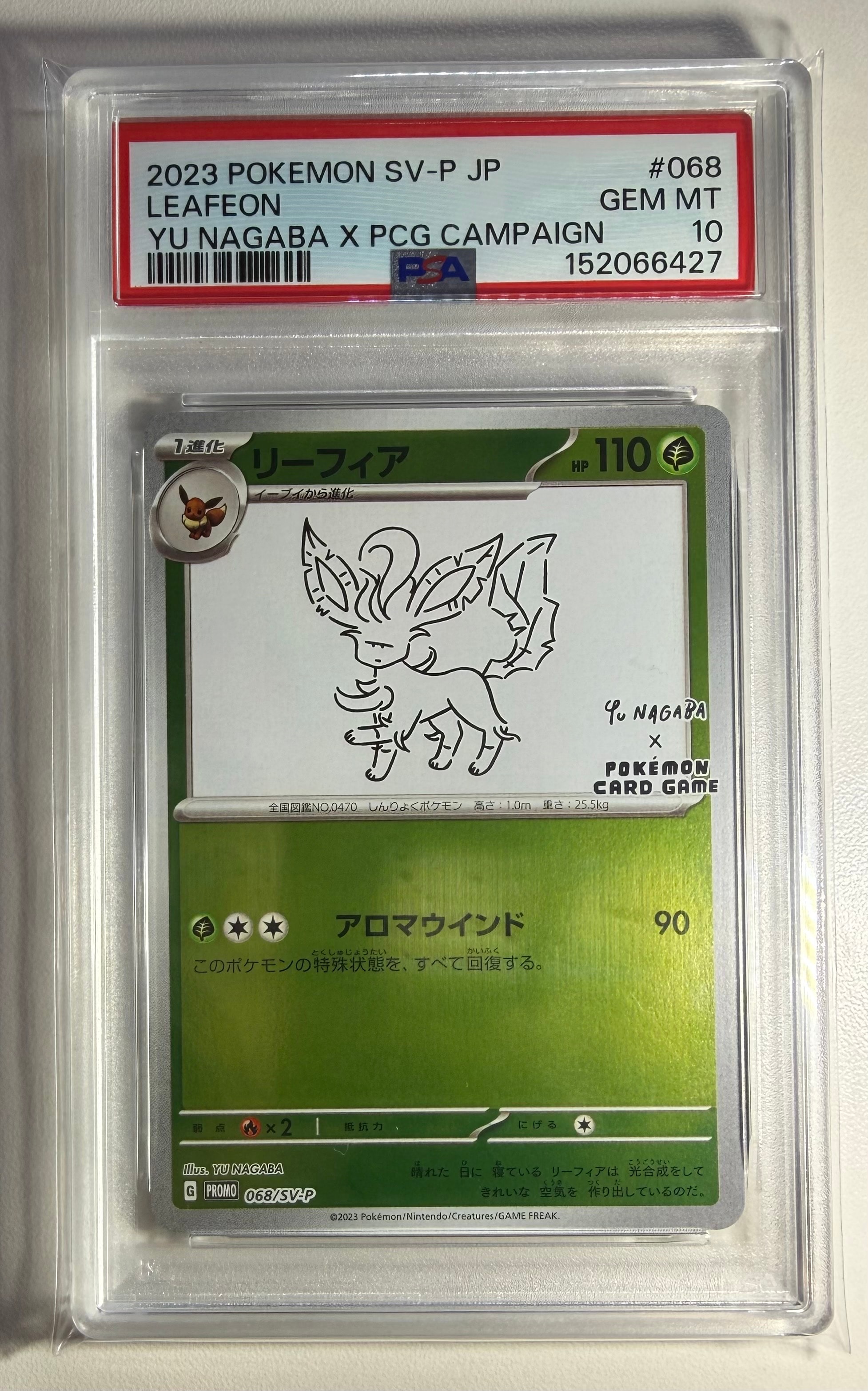 リーフィア: プロモ [SV-P 068](「YU NAGABA×ポケモンカードゲーム」プロモーションカード「SV-P」)