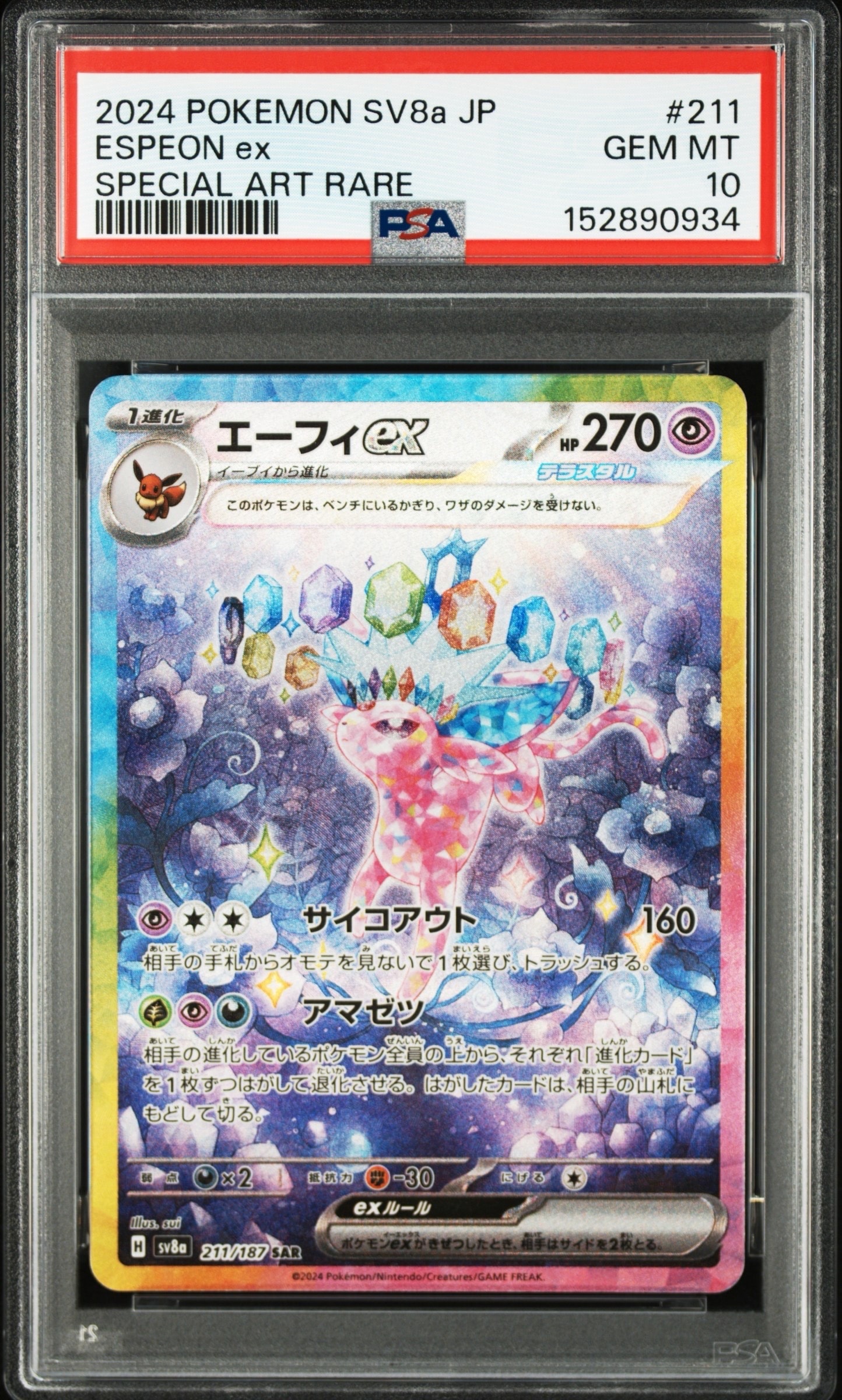 ラプラス [CLK 008/032](ポケモンカードゲーム Classic)の新品/中古