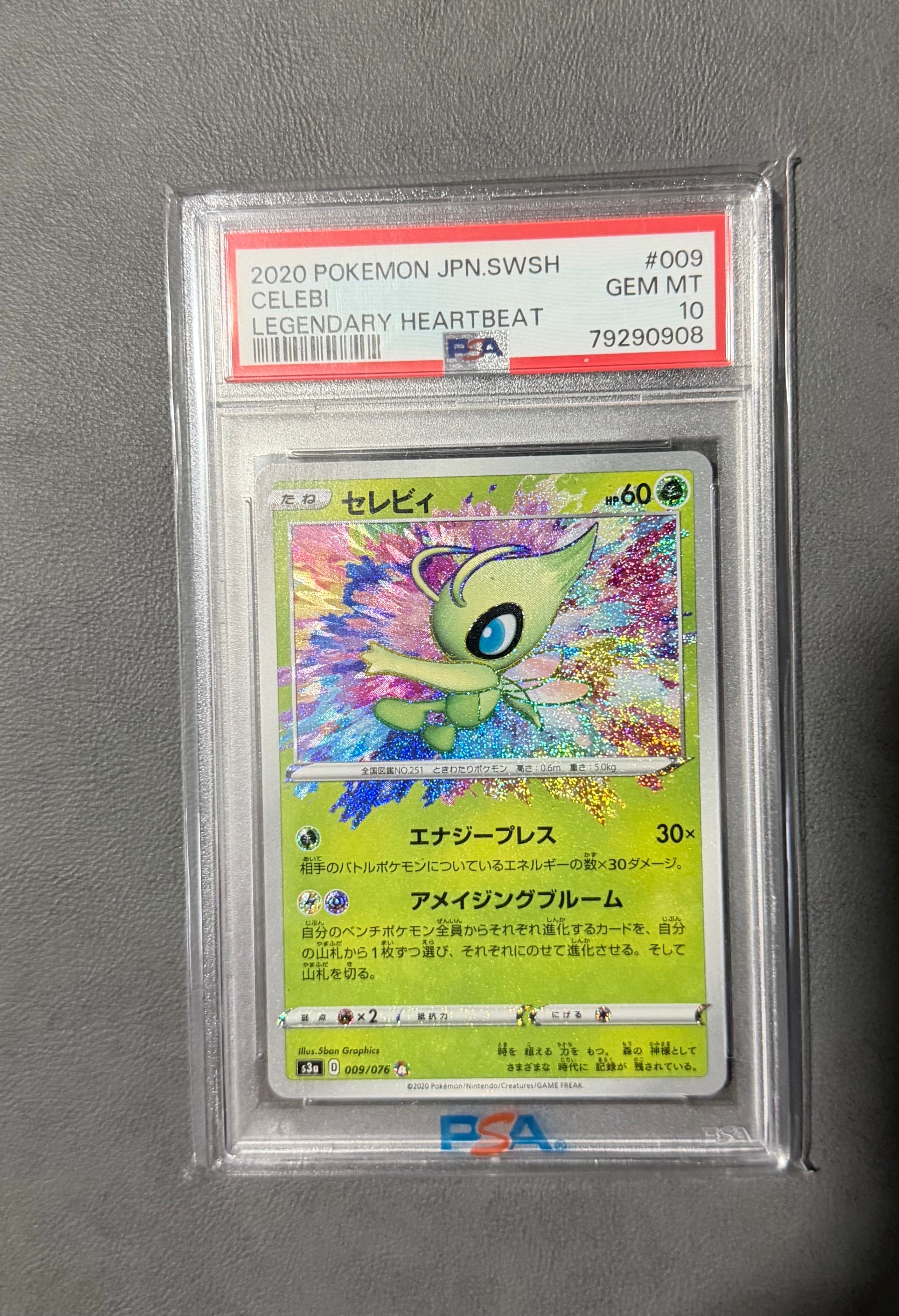 PSA10】ピジョット ☆ :1ED [e1 091/128](ポケモンカードe 第1弾「基本