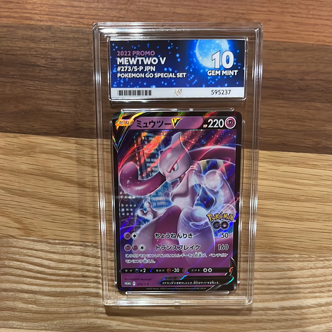 ミュウツーV: プロモ[S-P 273](プロモーションカード「S-P」)の新品