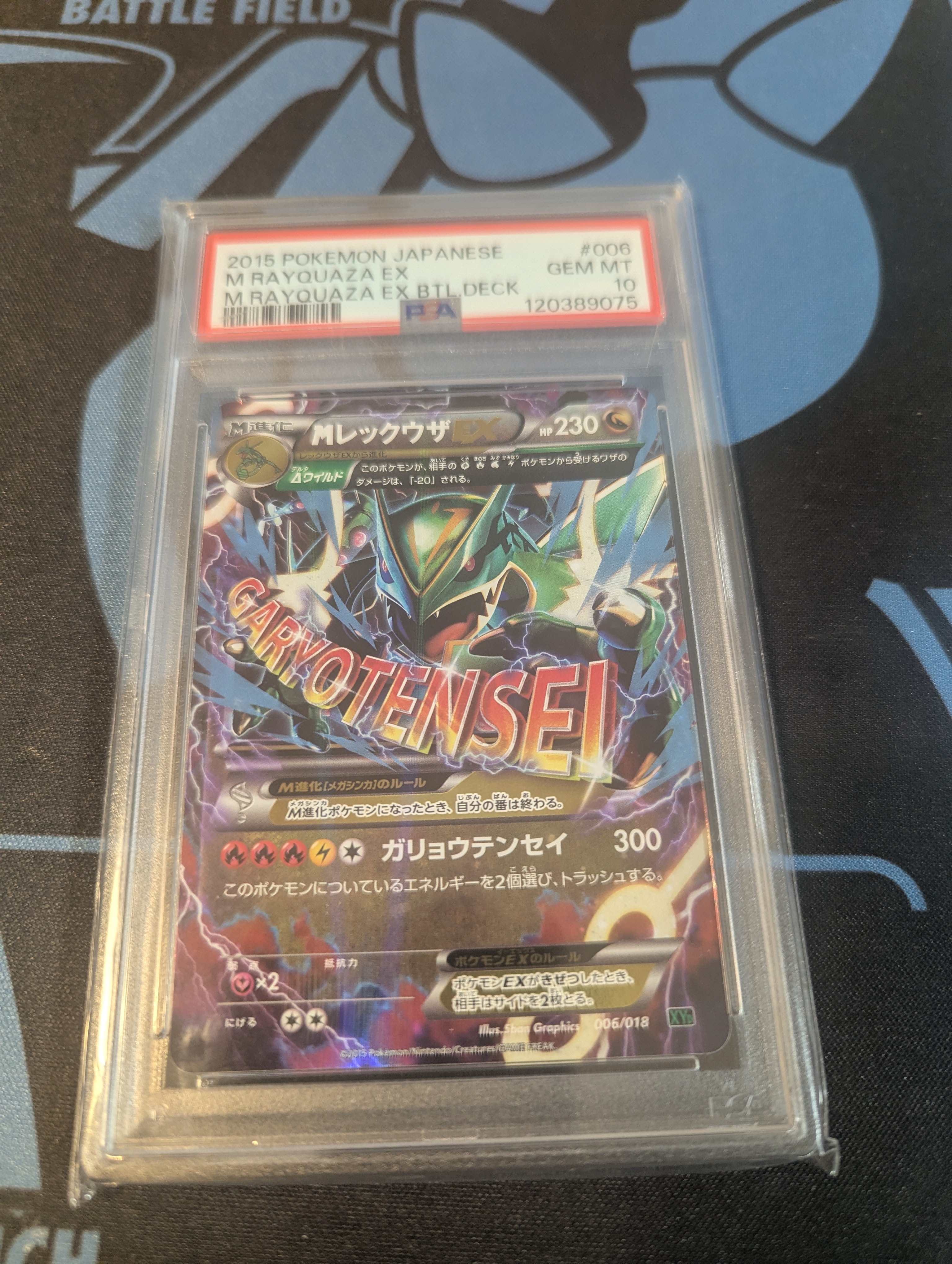 PSA10】MレックウザEX [XYD 006/018](メガバトルデッキ60「メガ