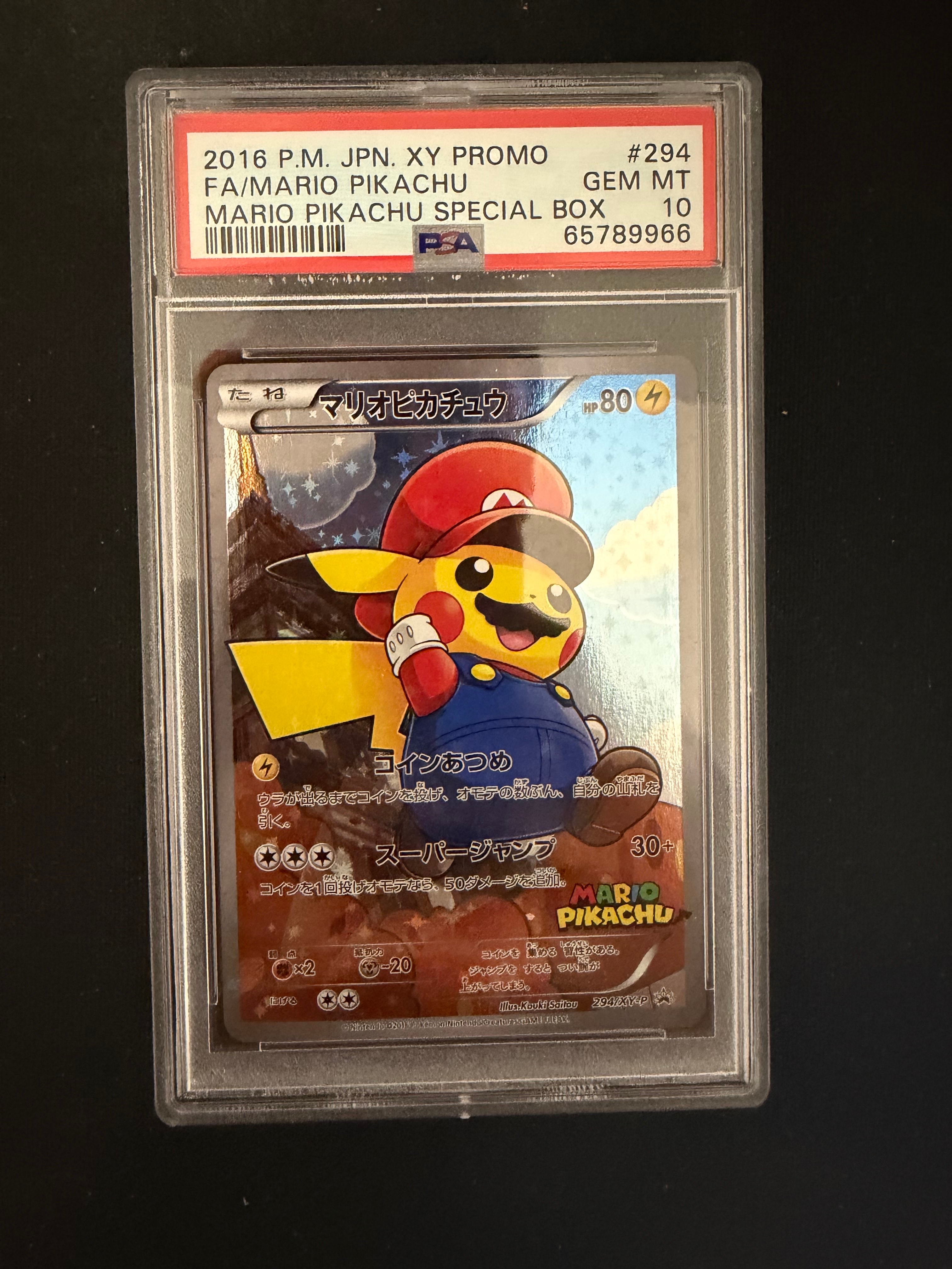 シブヤのピカチュウ: プロモ[S-P 002](プロモーションカード「S-P」)の