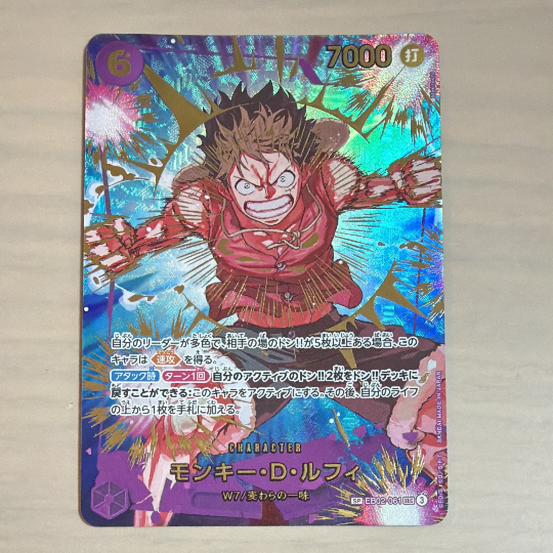 Monkey.D.Luffy SEC-SPC [EB02-061](Premium Booster "One Piece Card The Best vol.2")