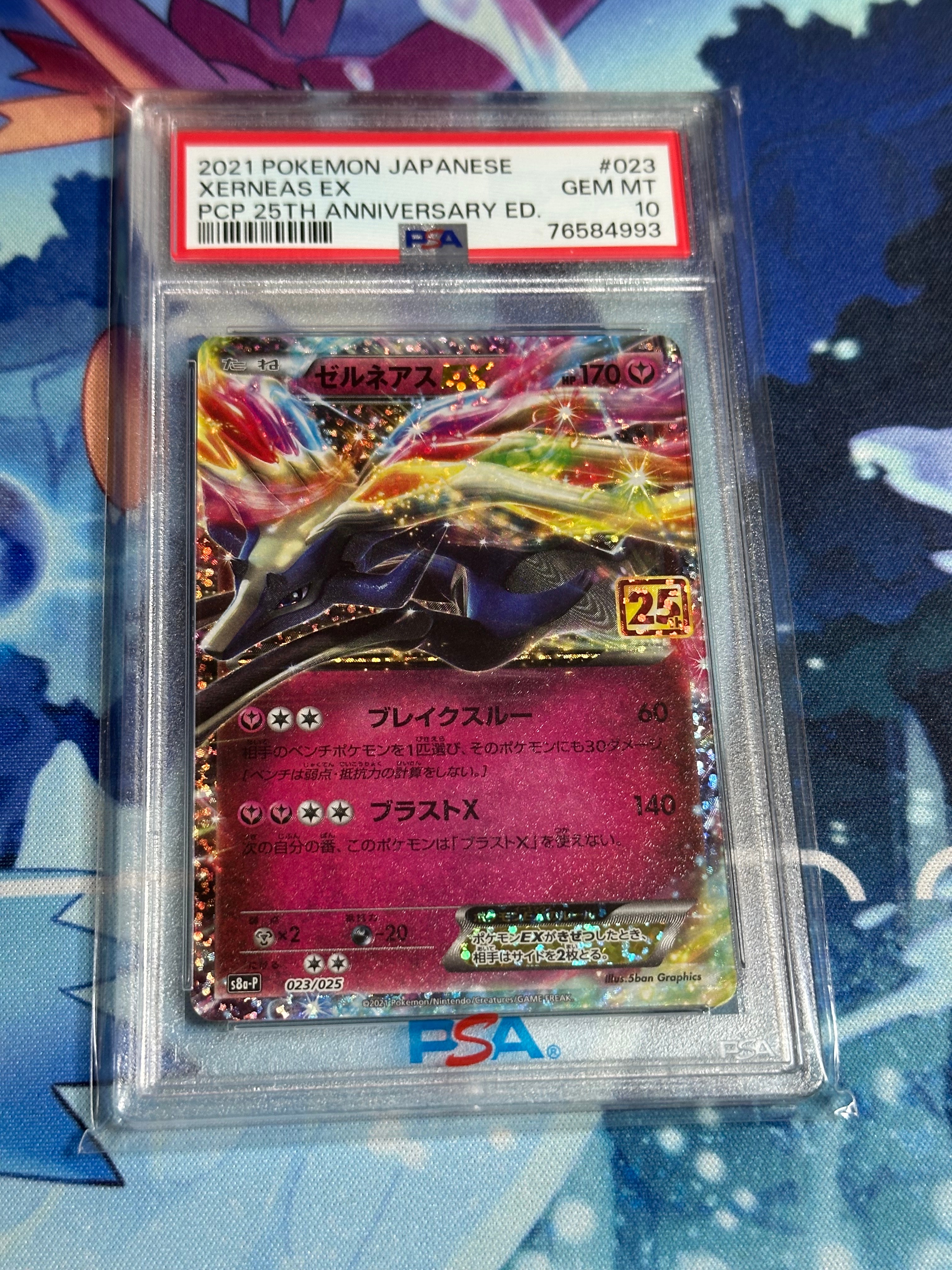 【PSA10】 ゼルネアスEX プロモ 25th ANNIVERSARY ゼルネアスEX プロモカードパック 25th ANNIVERSARY PSA10 - メルカリ