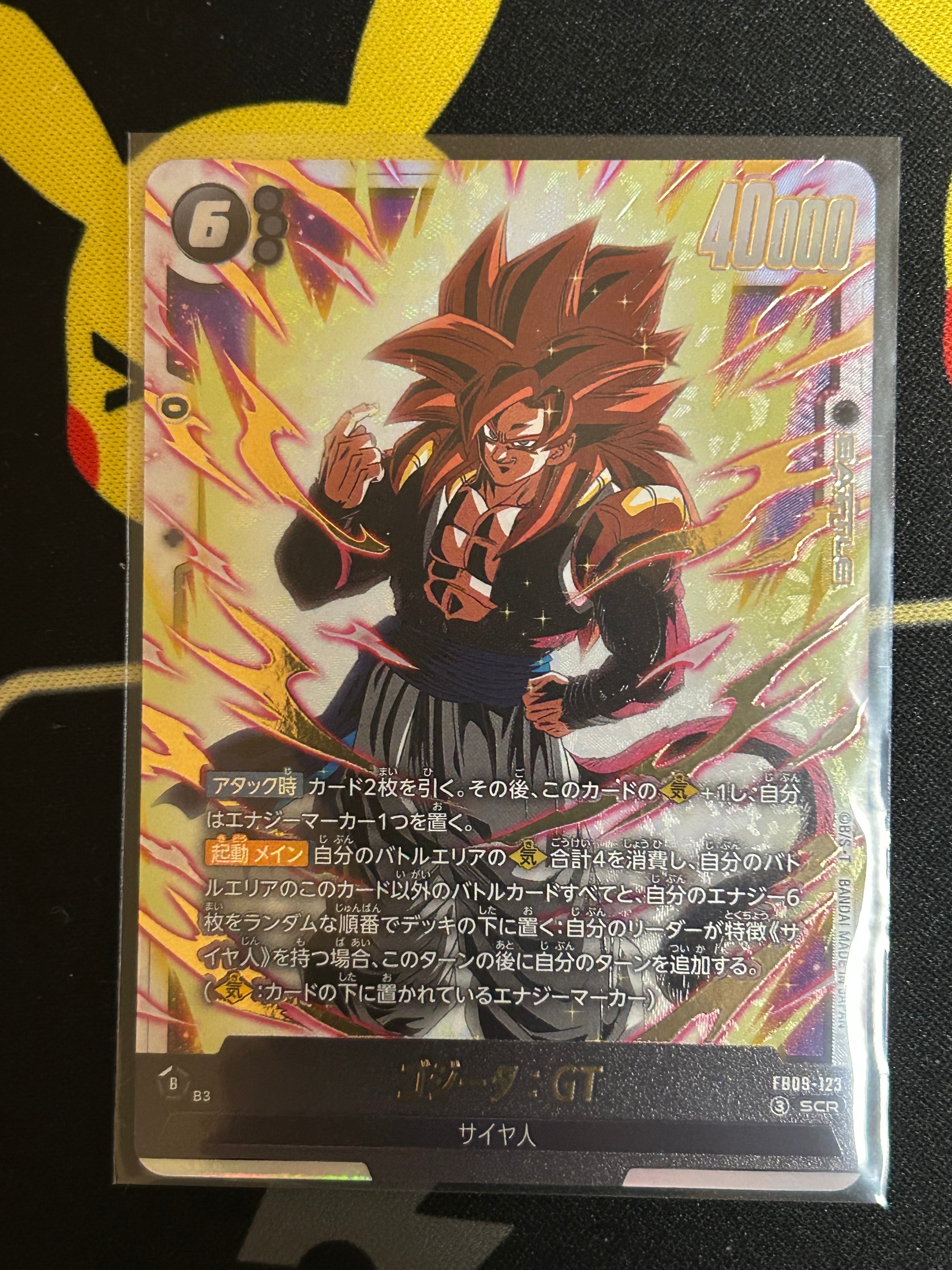 ゴジータ：GT SCR [FB09-123](ブースターパック「デュアル