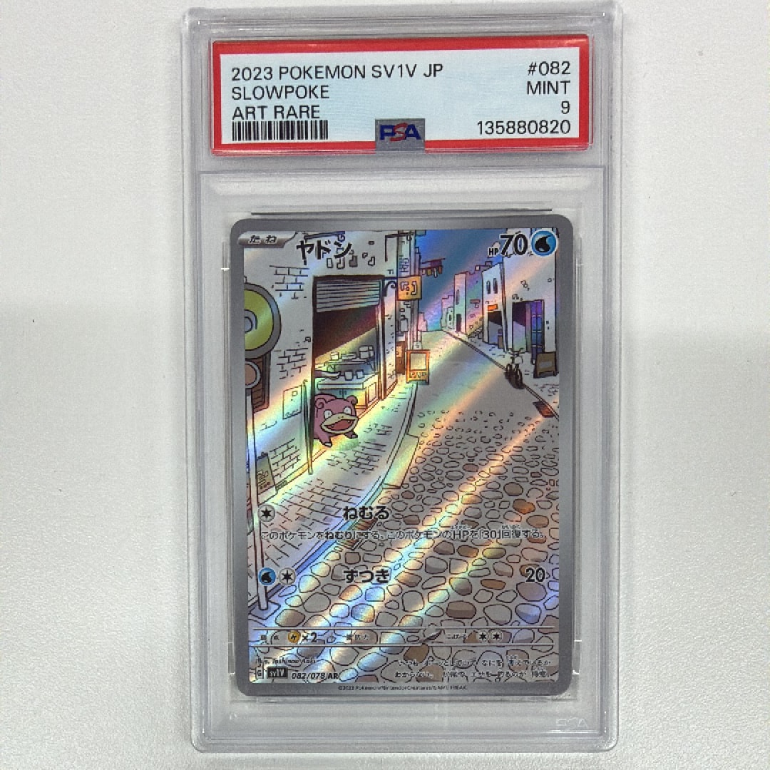 PSA10 ヤドン AR SV1V 082/078バイオレットex ヤドン AR[SV1V 082/078](スカーレット＆バイオレット 拡張パック