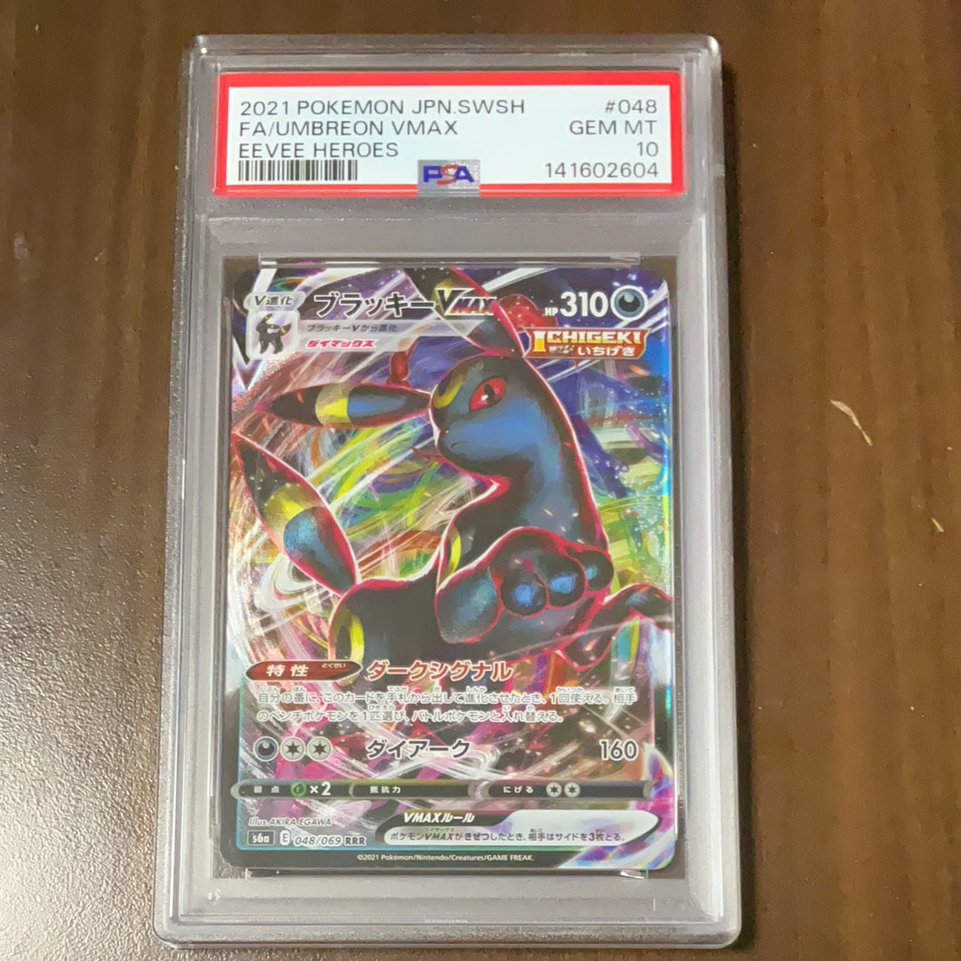 グリーンの戦略 SR[SM12a 193/173](ハイクラスパック「TAG TEAM GX