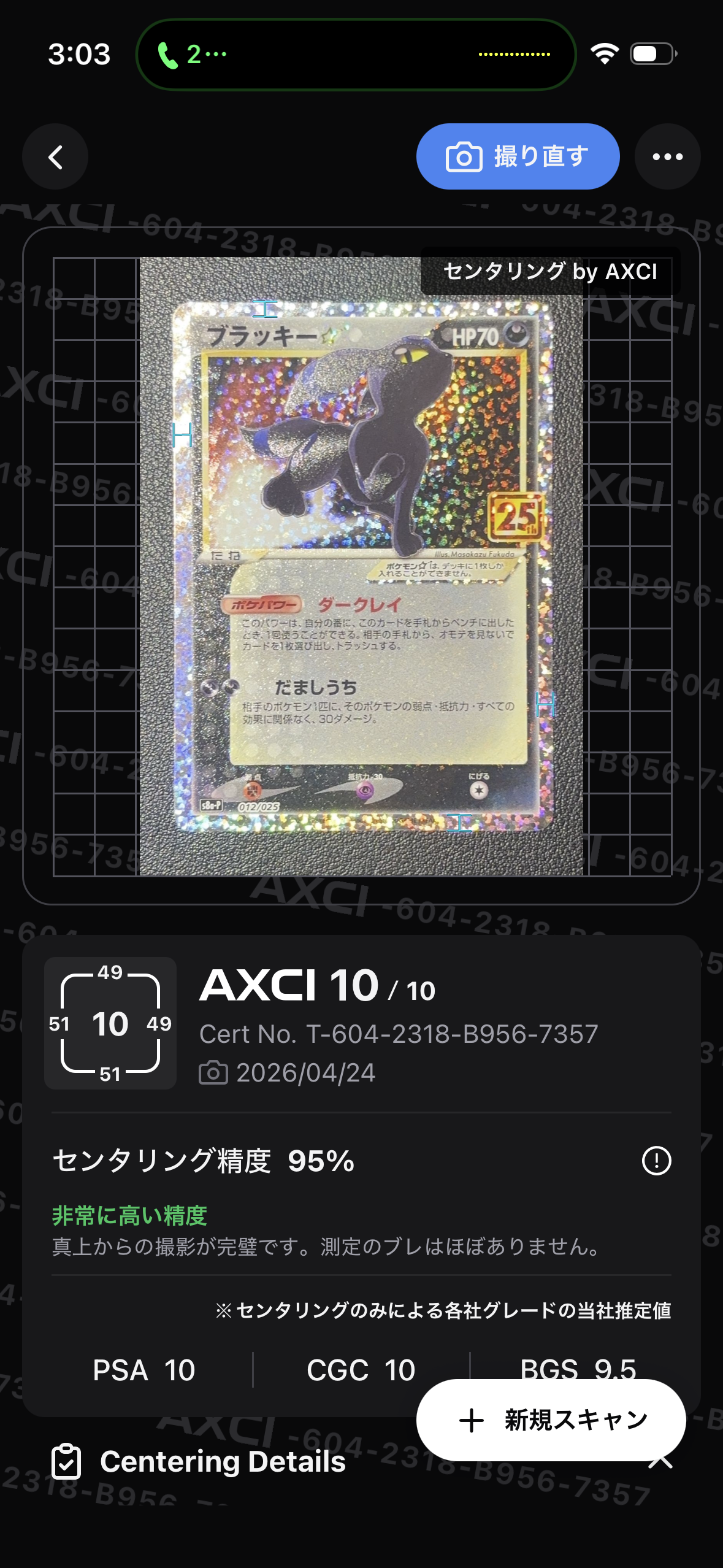 ブラッキー☆: プロモ[S8a-P 012/025](プロモカードパック 25th ANNIVERSARY edition)