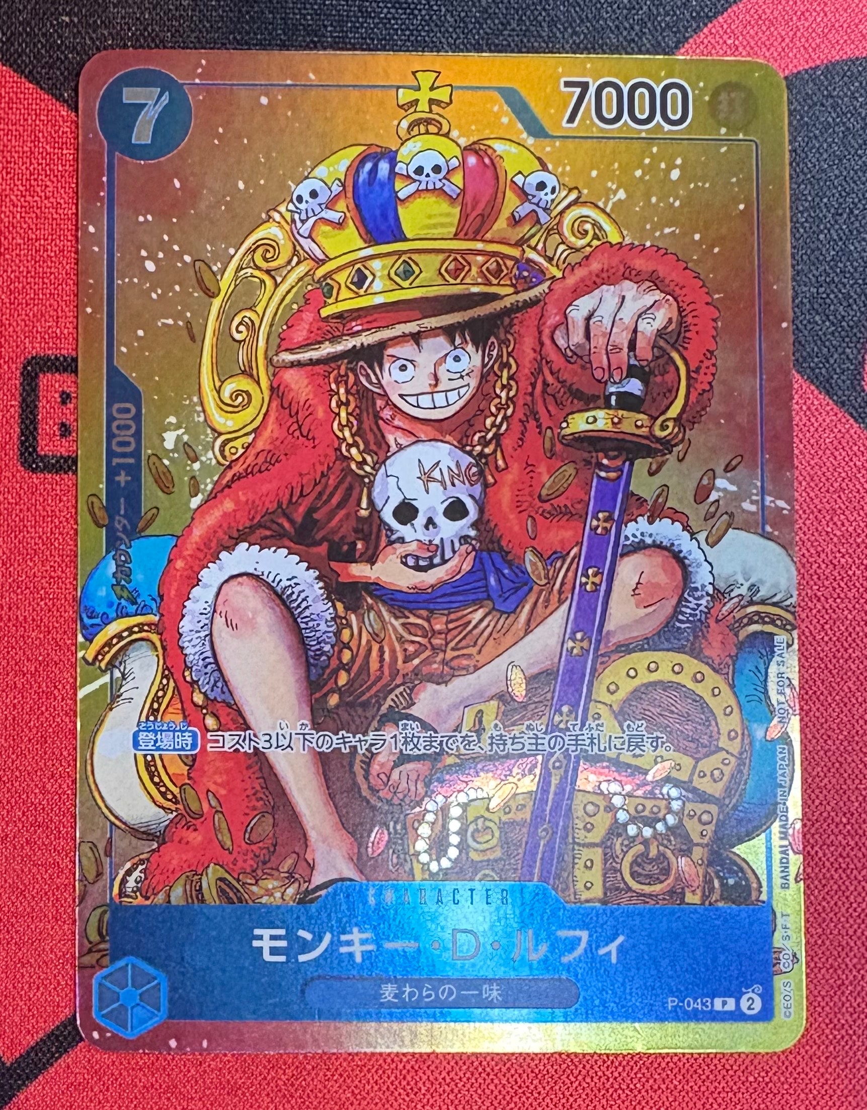 PSA10】モンキー・D・ルフィ(ギア5) P [P-041] (プロモーションカード