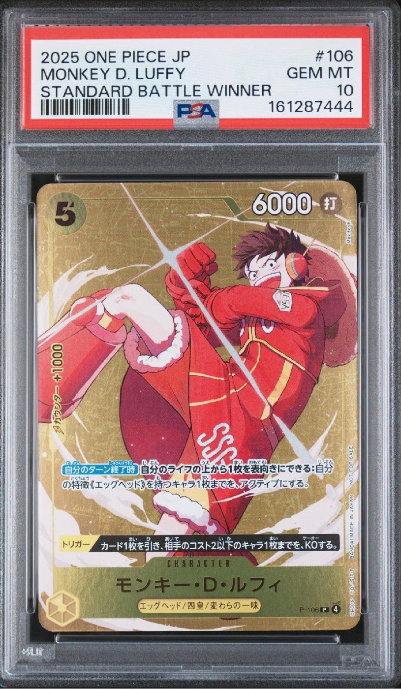 モンキー・D・ルフィ P [P-106](プロモーションカード「スタンダードバトル 2025年12月 優勝記念品」)