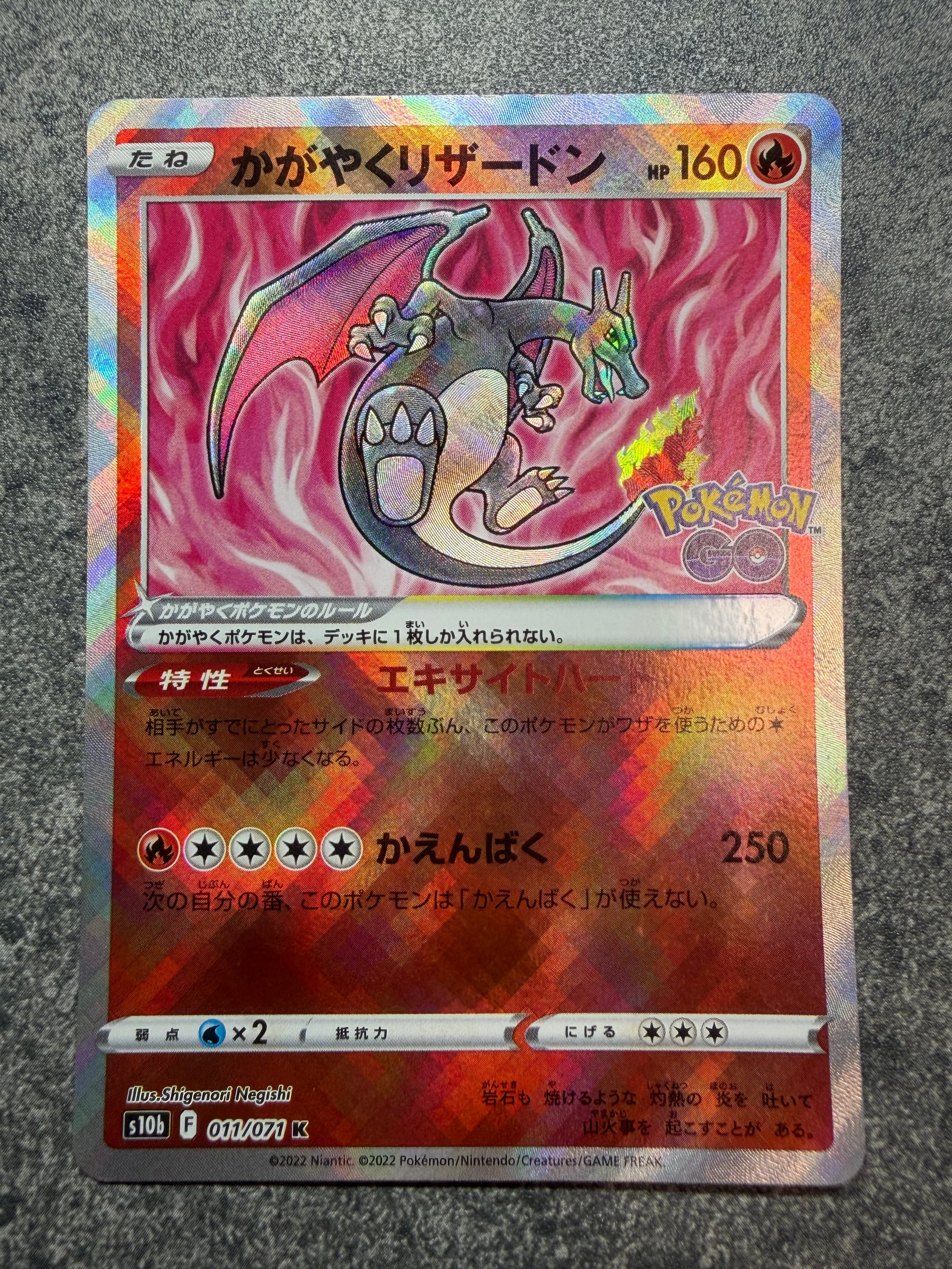 PSA10】かがやくリザードン K[S10b 011/071](強化拡張パック「Pokemon