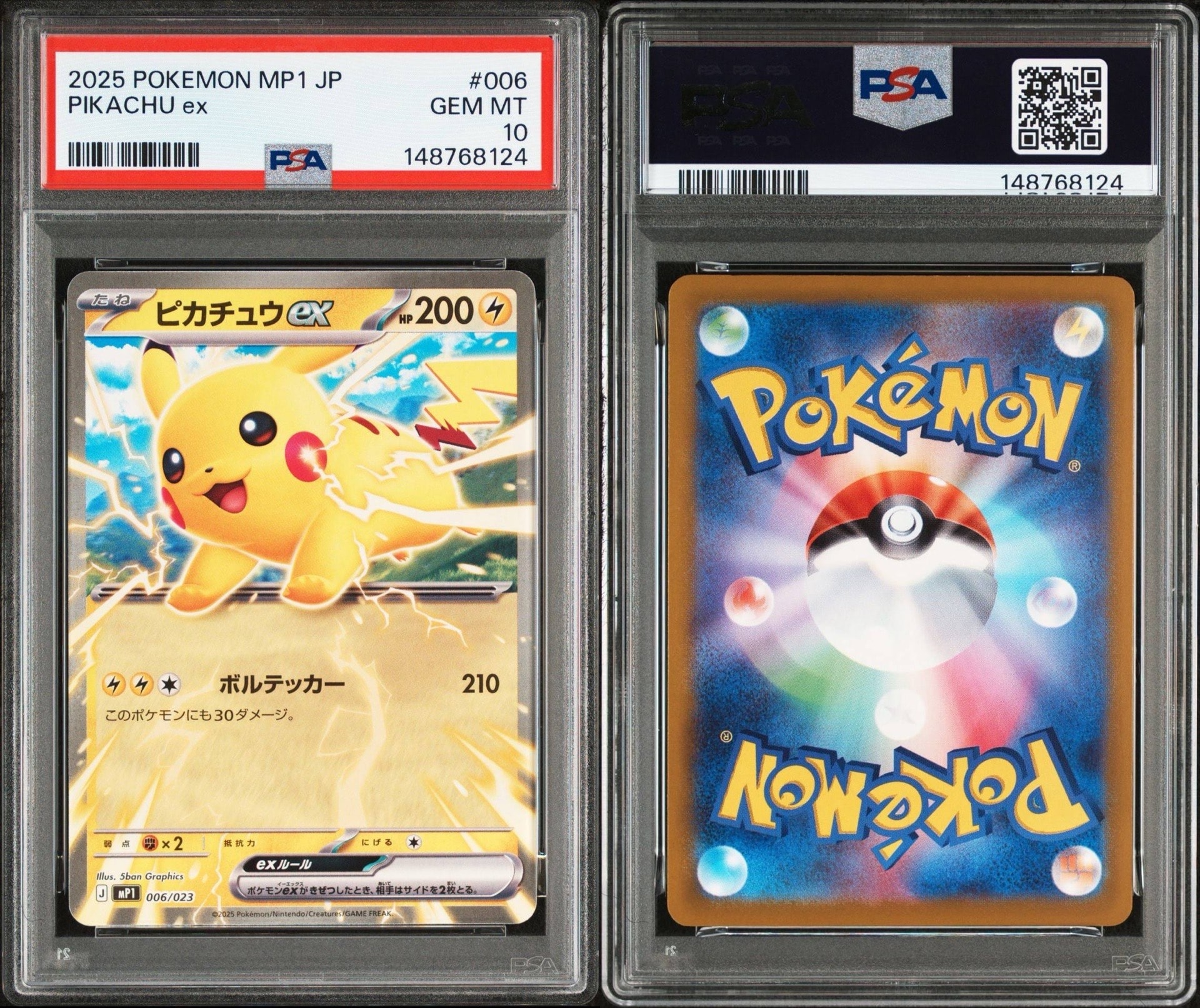 PSA10】10連番ピカチュウex 006/023 コロちゃお スタートデッキ PSA10 PSA10】10連番ピカチュウex 006/023 コロちゃお スタートデッキ PSA10
