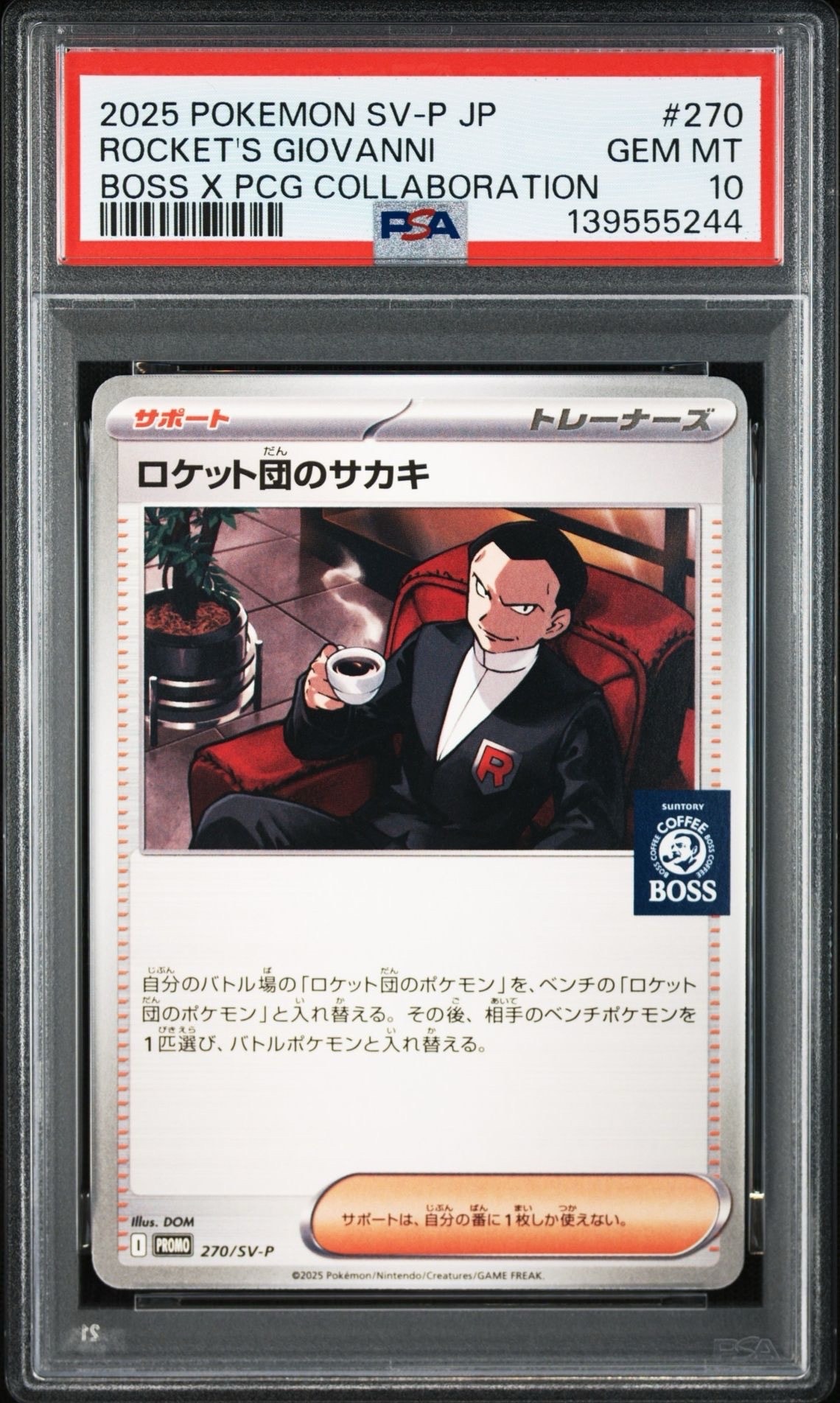 ロケット団のサカキ P [SV-P 270](プロモーションカード「ポケモンカードゲーム×BOSS 割るだけクラフトボスカフェ2本パック付属」)