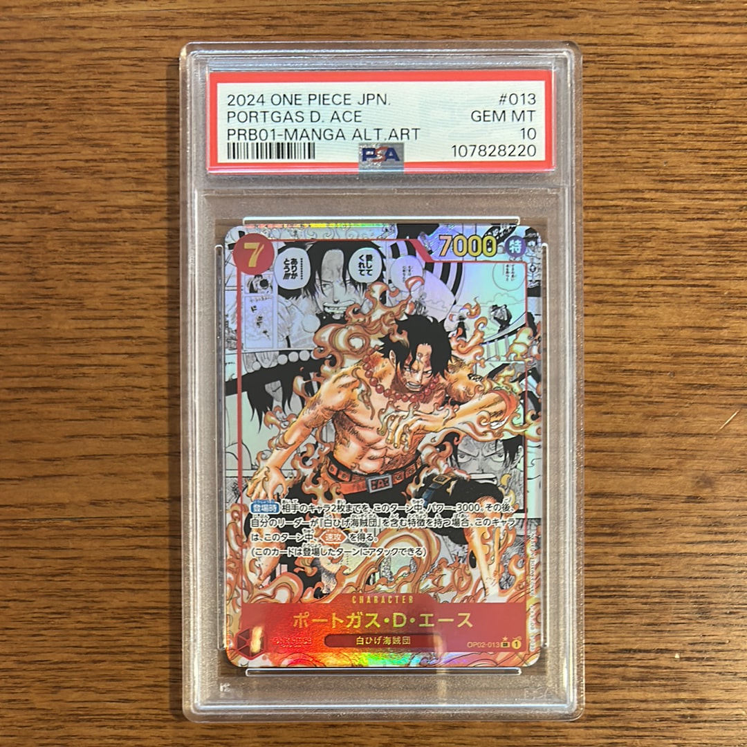 ポートガス・D・エース SR-SP (コミパラ) [OP02-013](プレミアムブースター「ONE PIECE CARD THE BEST」)