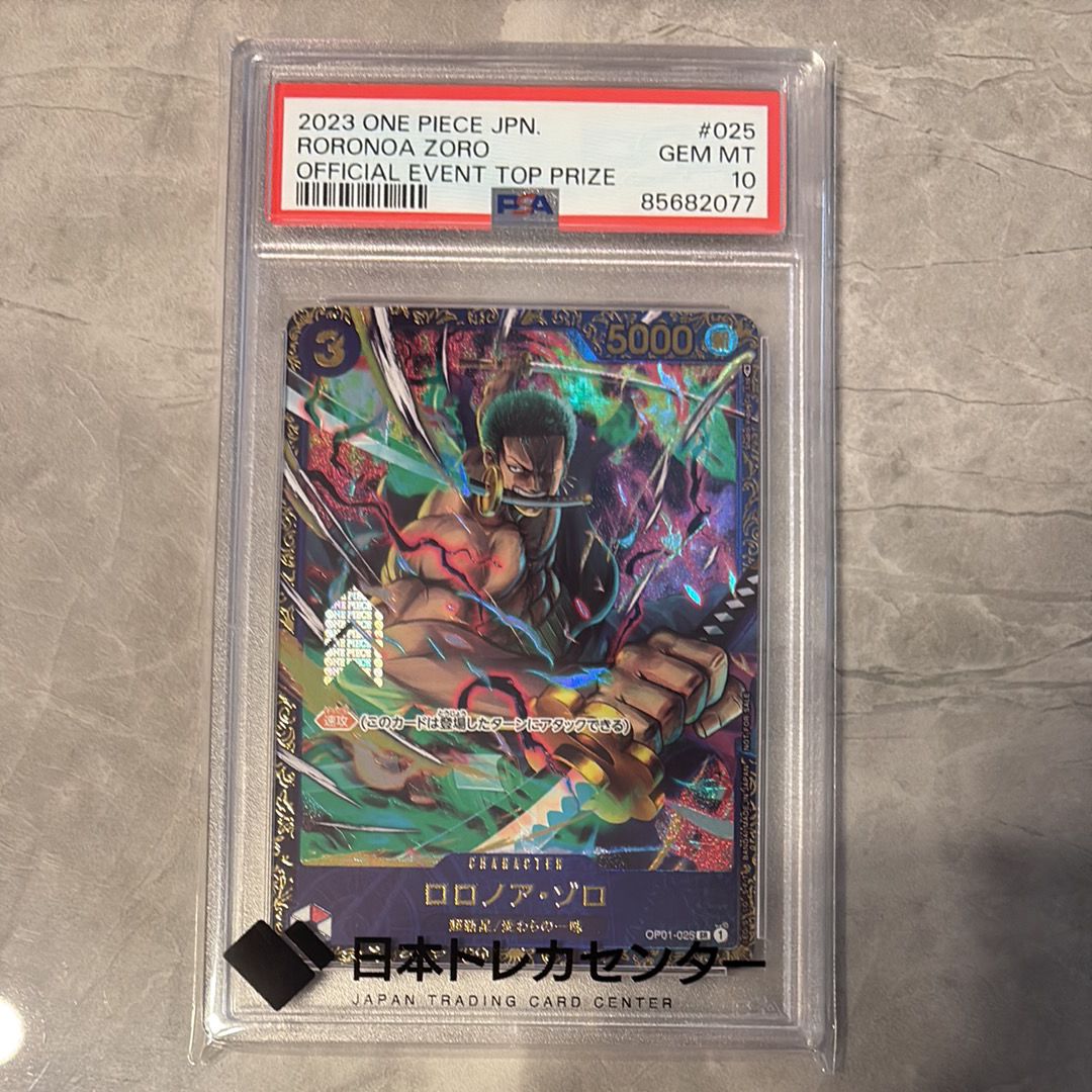 ロロノア・ゾロ SR [OP01-025] (フラッグシップバトル記念品)