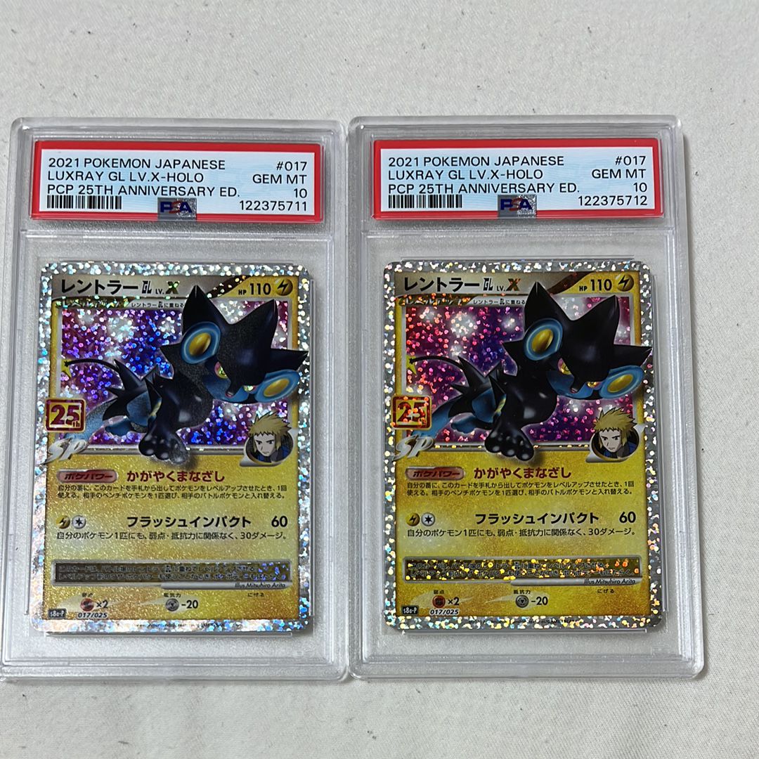 レントラーGL LV.X: プロモ [S8a-P 017](プロモカードパック 25th ANNIVERSARY edition)