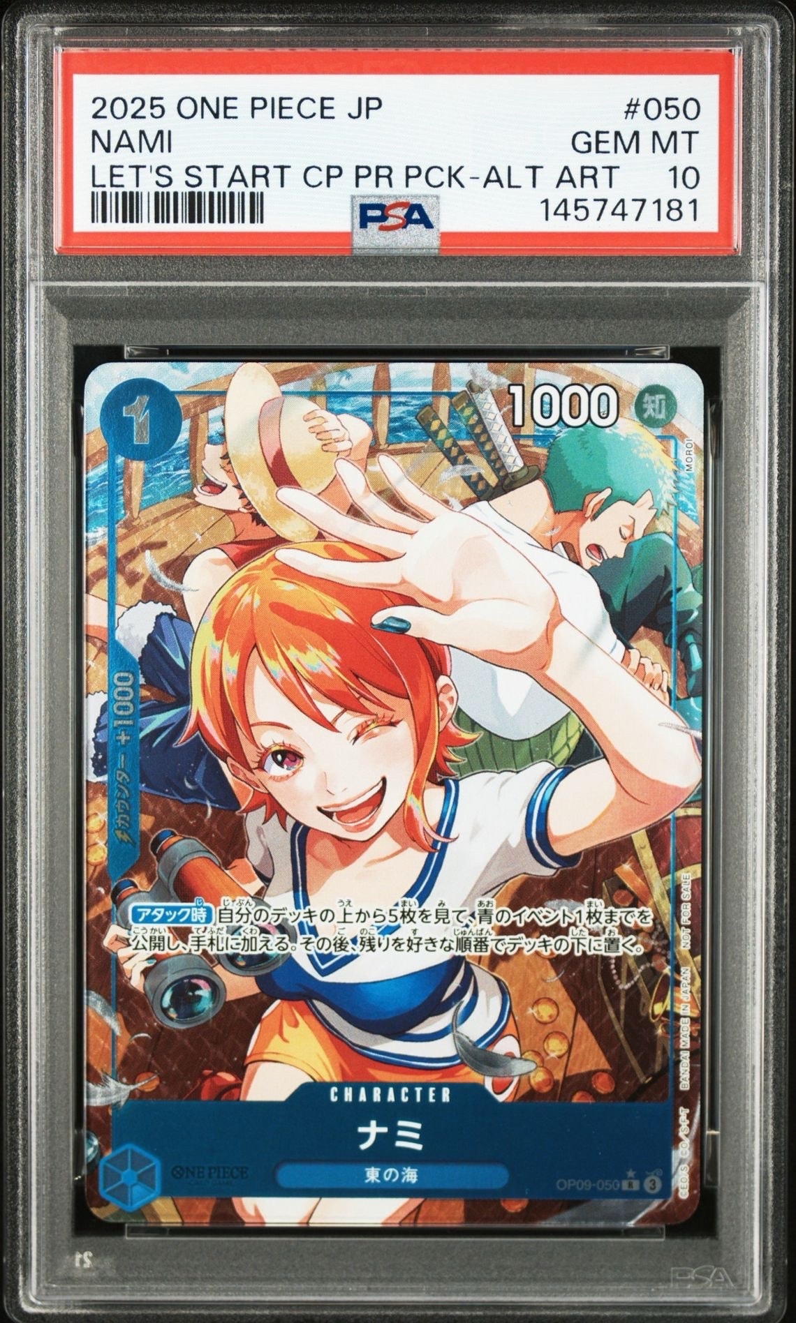 ナミ R-P [OP09-050](プロモーションカード「始めようキャンペーン