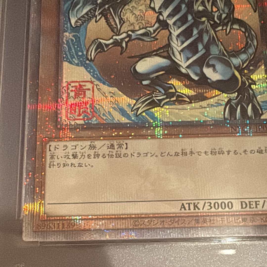 PSA10】青眼の白龍 25th SE [NYC1-JP001](遊戯王カードゲーム25周年