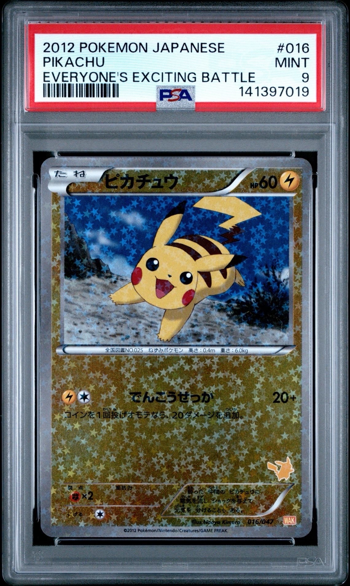 PSA10】ピカチュウ [WAK 016/047](ブラック&ホワイト「みんなの