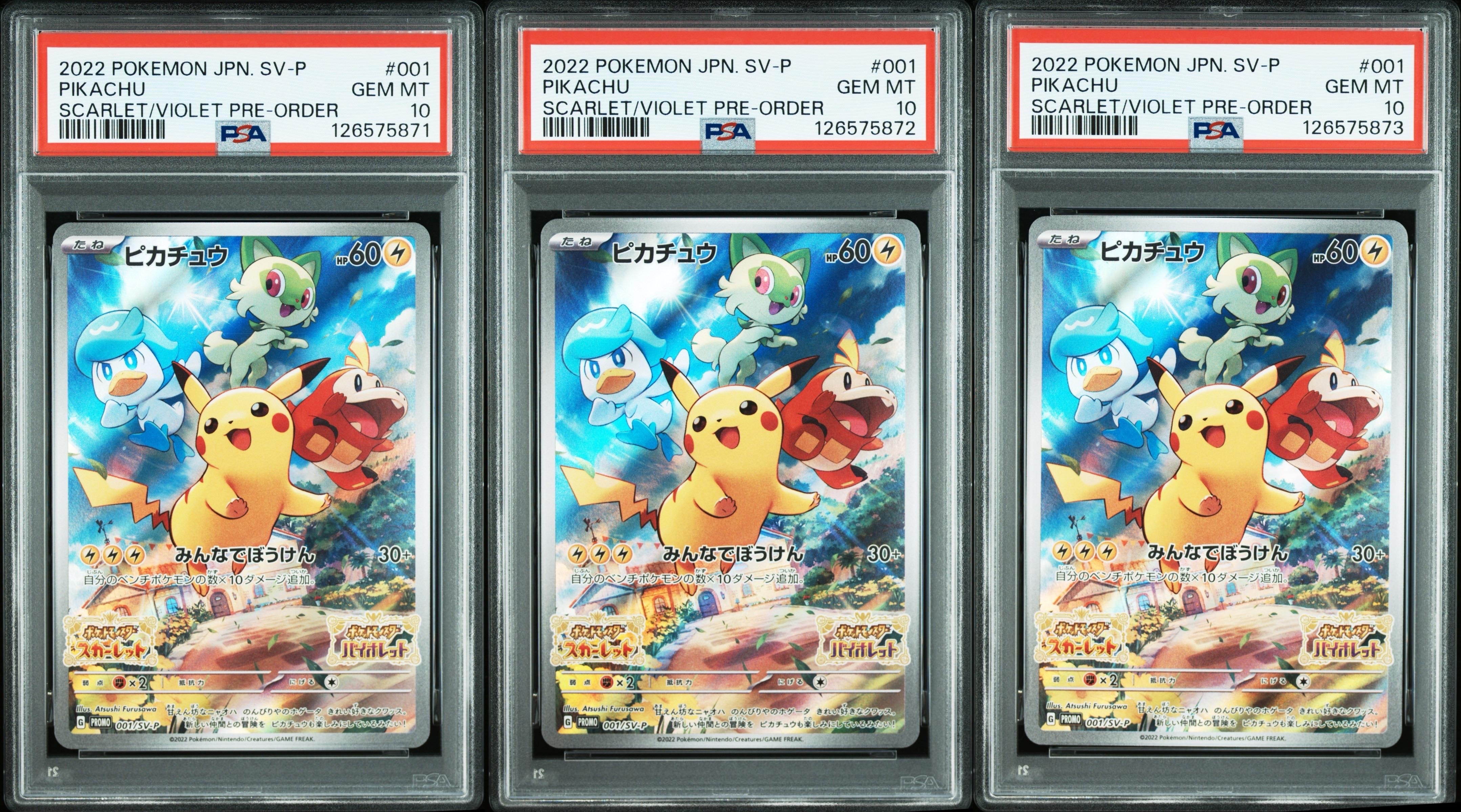 ピカチュウ: プロモ [001/SV-P](プロモーションカード「SV-P」)