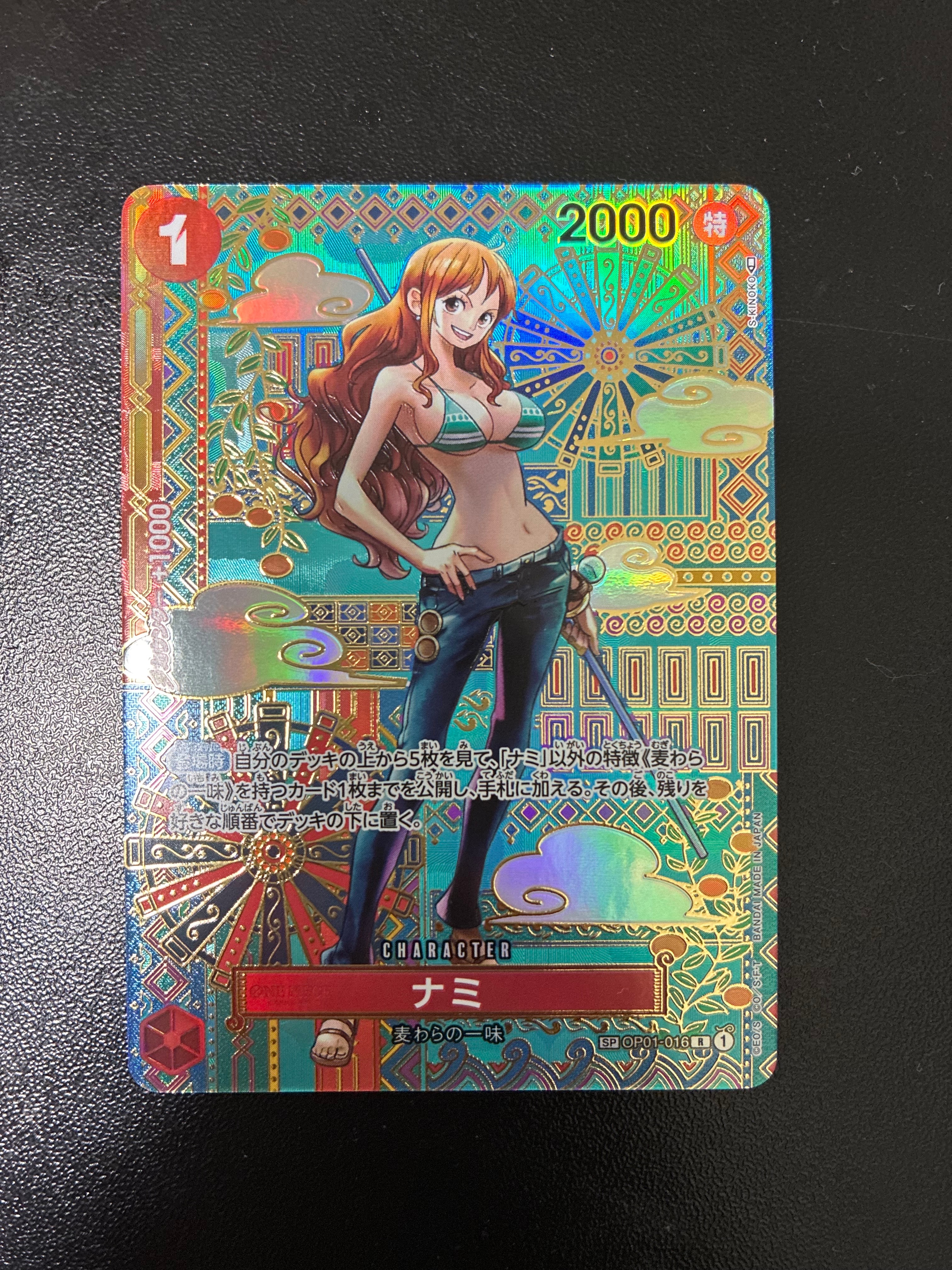 ナミ R-SPC (和柄ナミ) [OP01-016] (ブースターパック 新時代の主役)