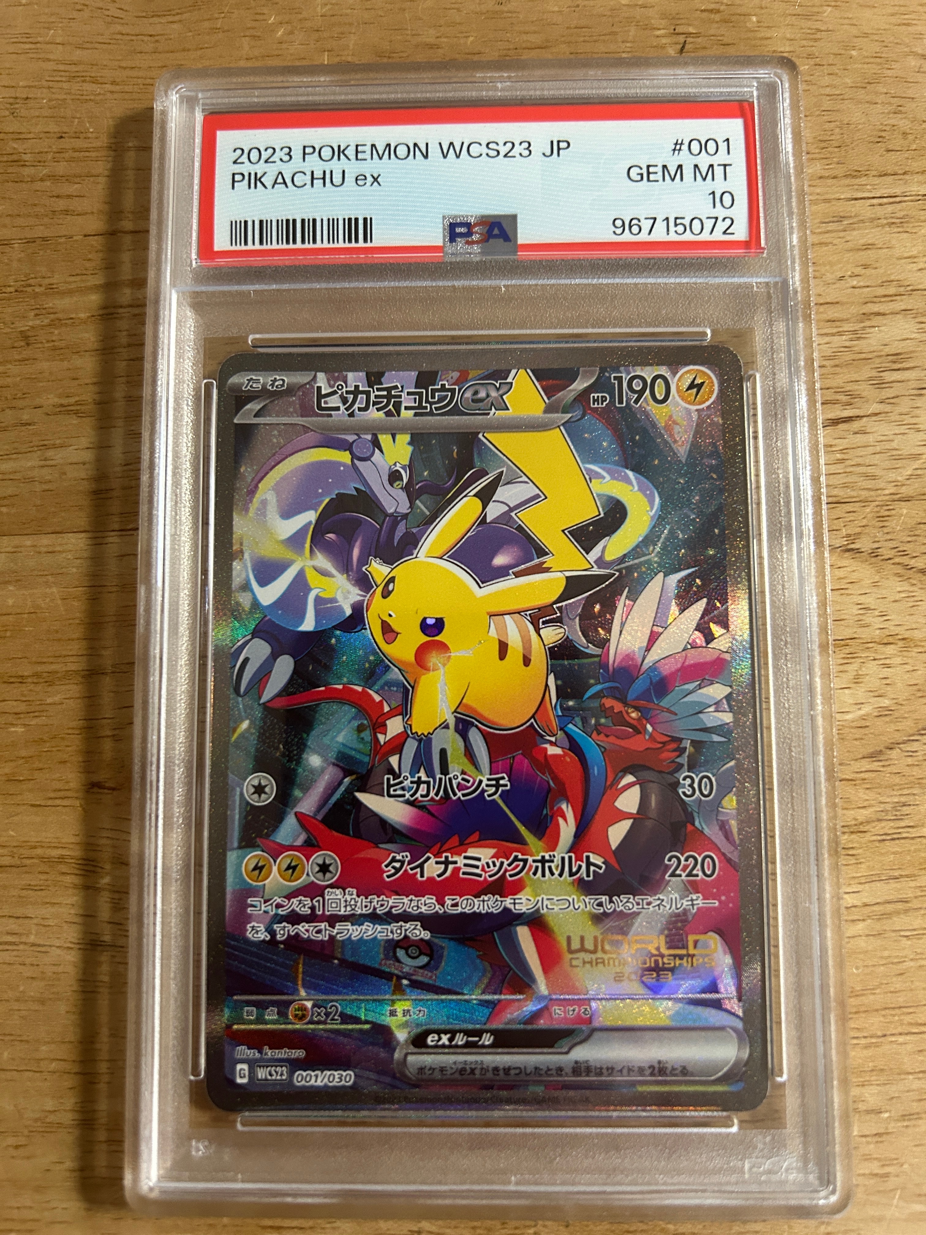 ピカチュウex [WCS23 001/030](ポケモンワールドチャンピオンシップス2023横浜 記念デッキ「ピカチュウ」)