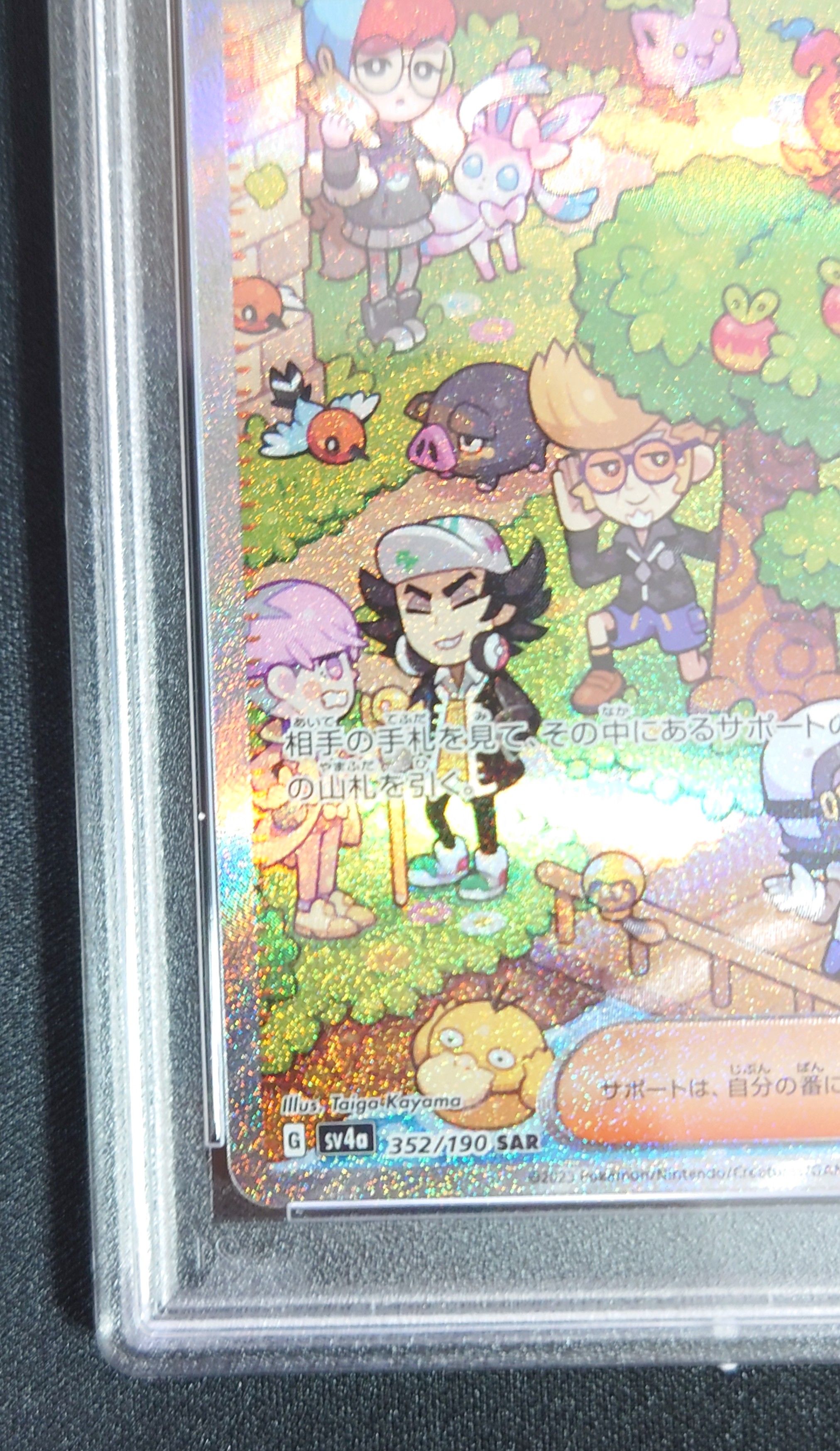 PSA 10]Clive SAR [SV4a 352/190](Enhanced Expansion Pack 