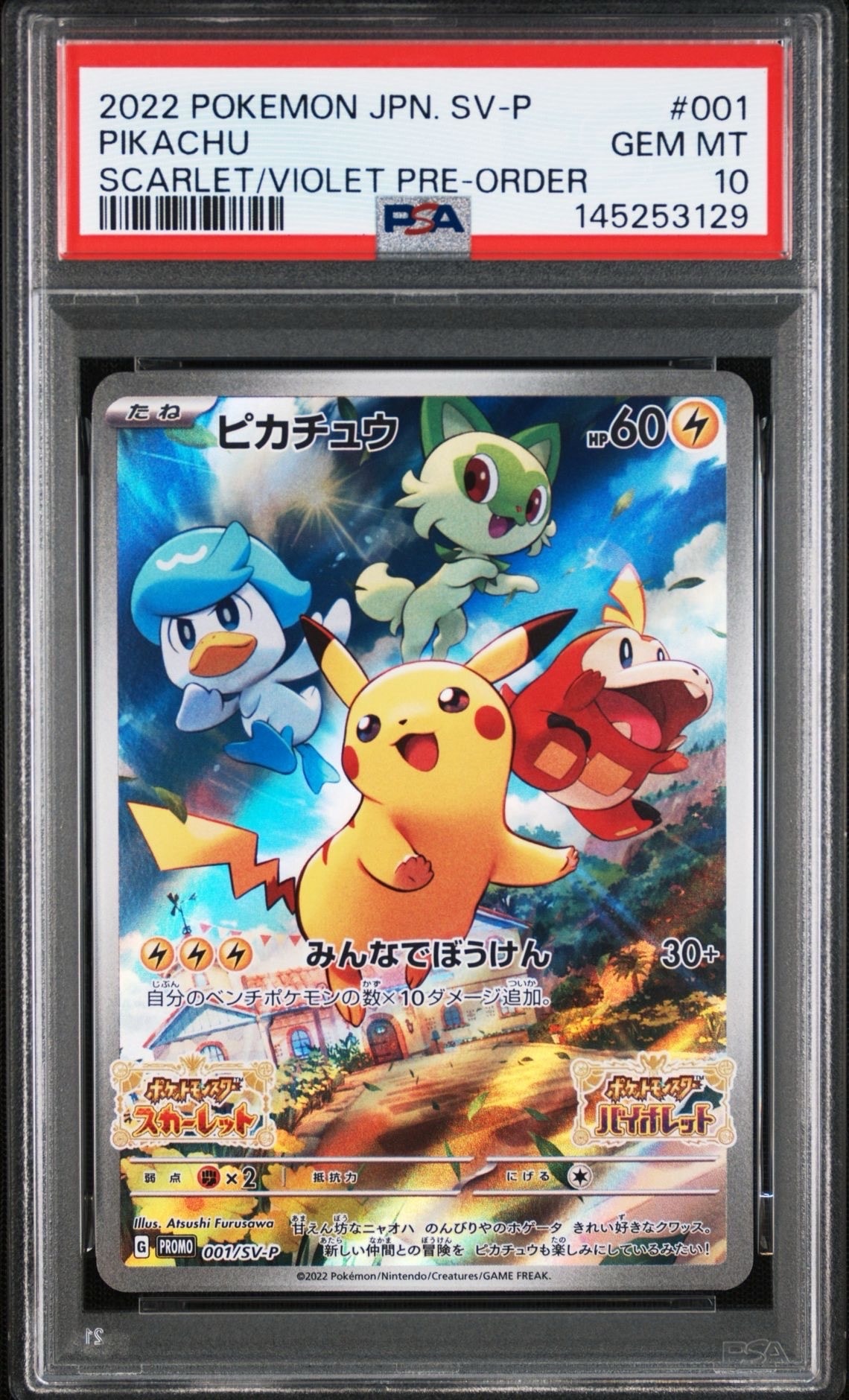 カラカラ ○ :1ED [e1 023/128](ポケモンカードe 第1弾「基本拡張