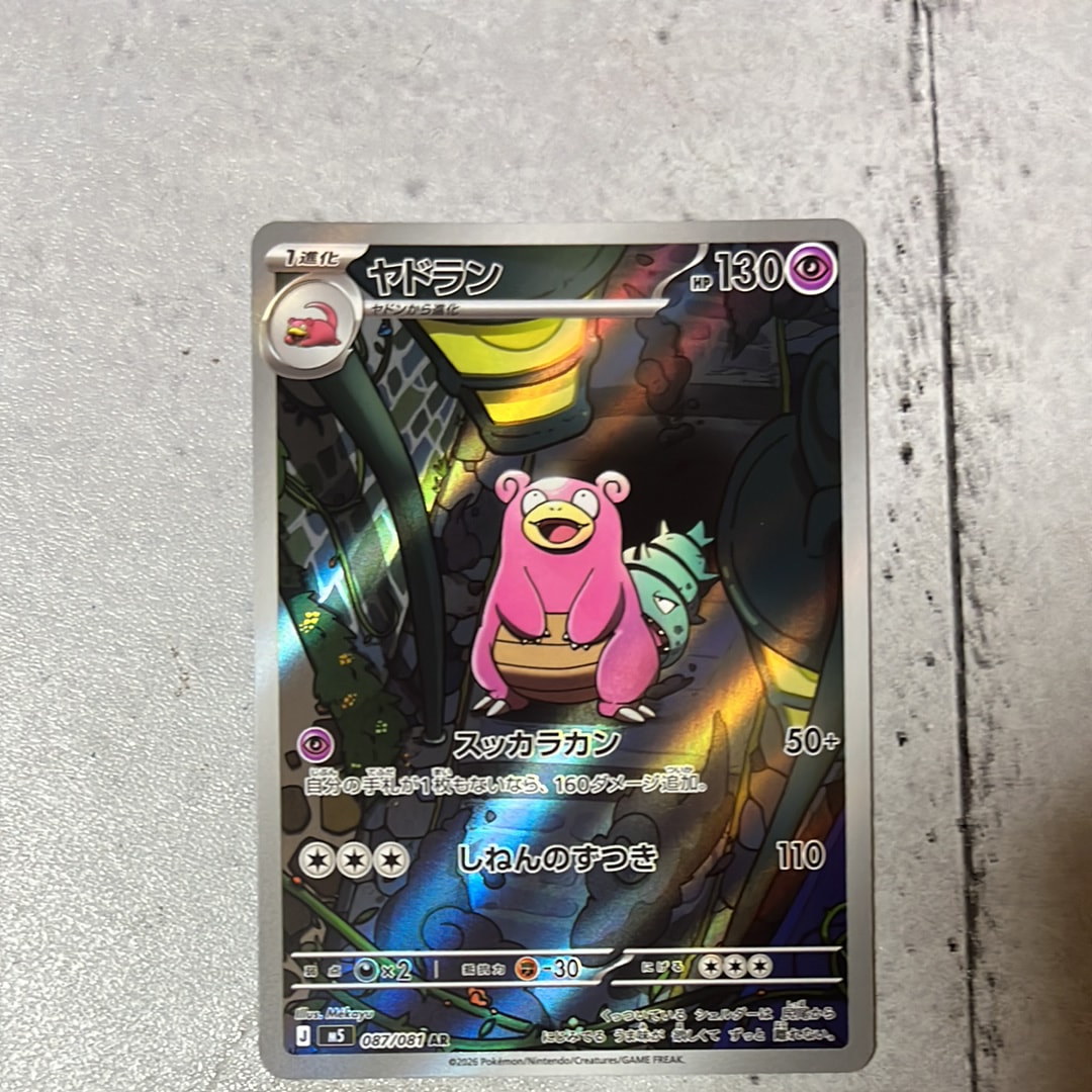 カイリューV SR[S7R 073/067](拡張パック「蒼空ストリーム」)の新品