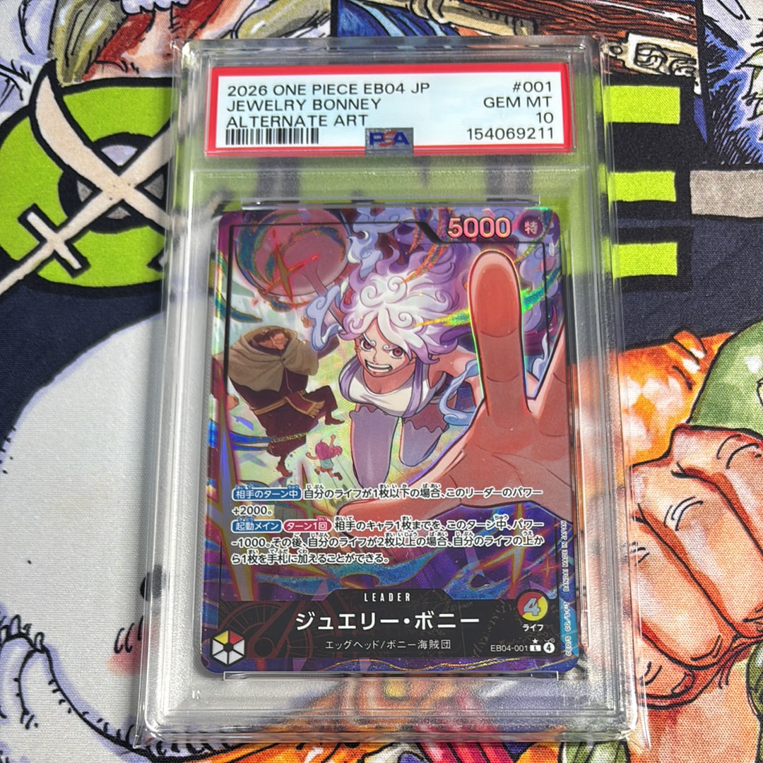ジュエリー・ボニー L-P [EB04-001](エクストラブースター「エッグヘッドクライシス」)