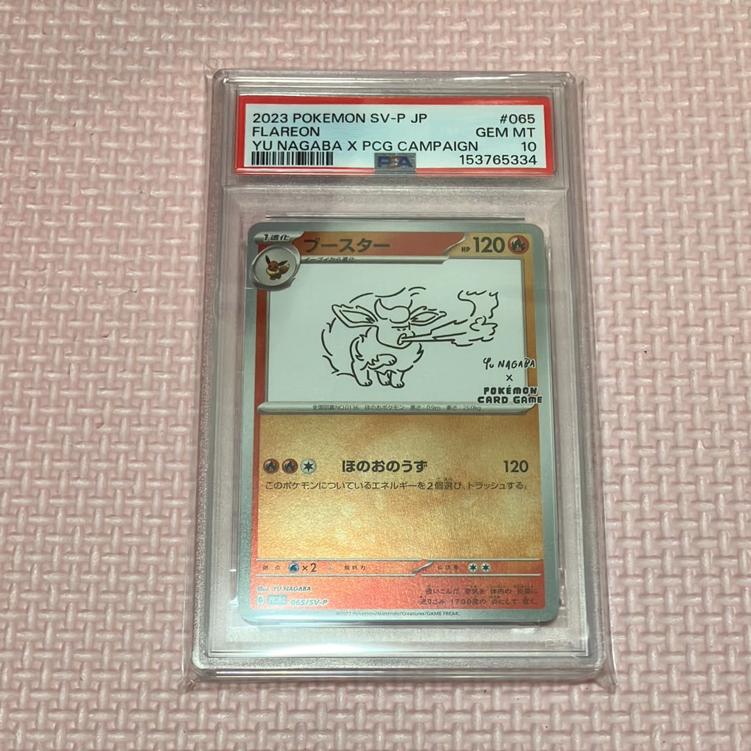 PSA10】ブースター: プロモ [SV-P 065](「YU NAGABA×ポケモンカード
