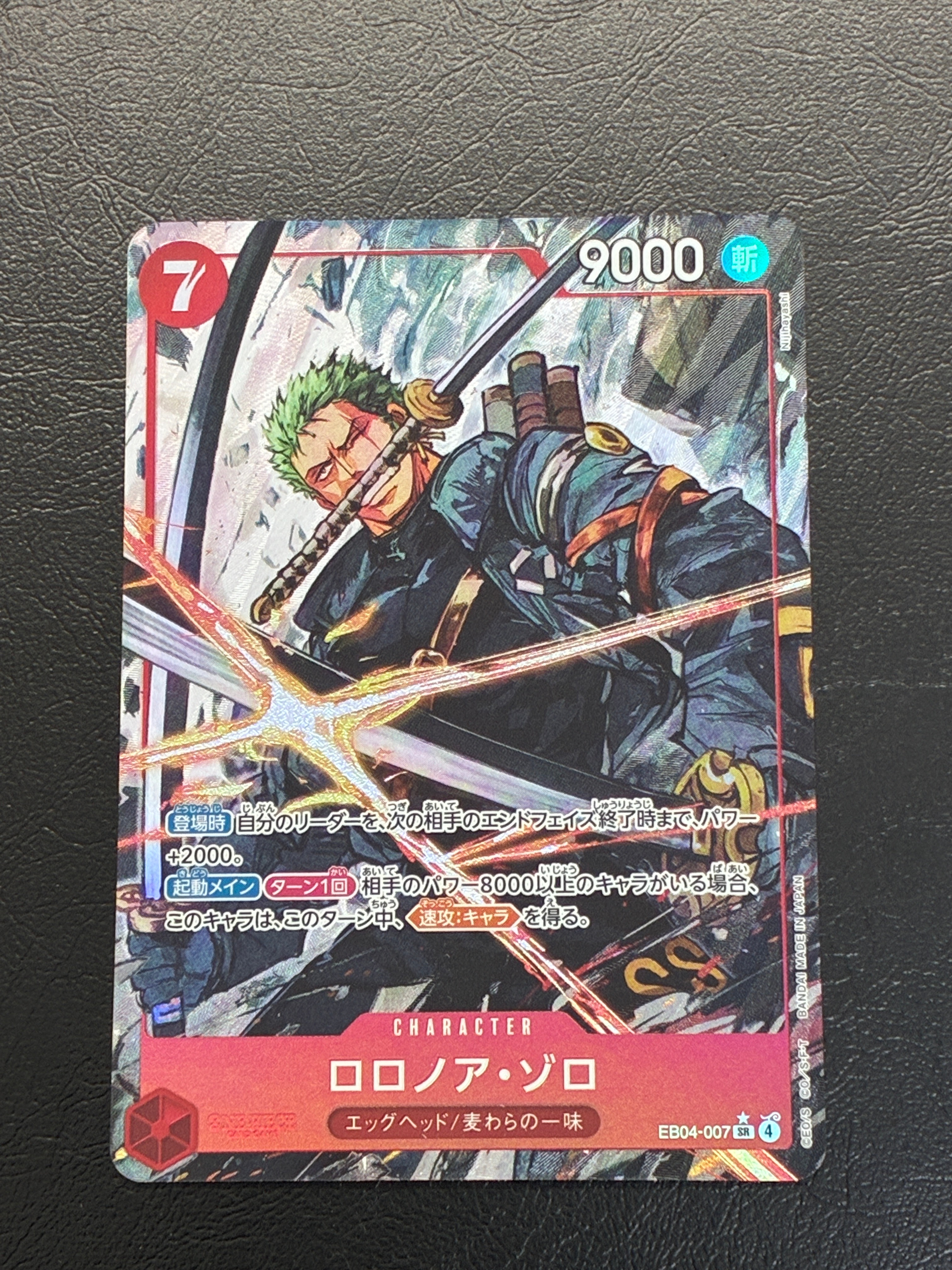 ロロノア・ゾロ SR-P [EB04-007](エクストラブースター「エッグヘッド