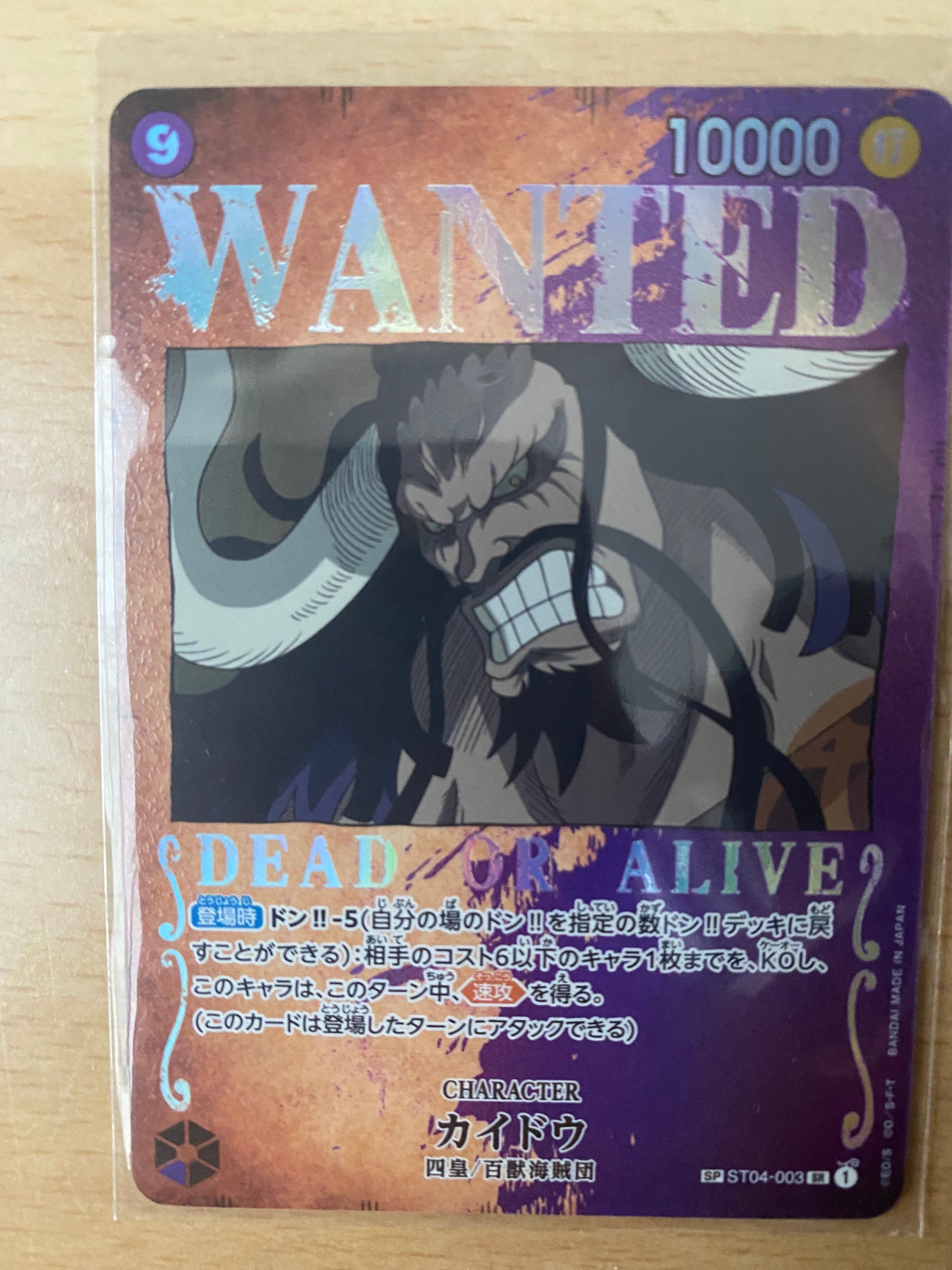 Kaido : Wanted SR-SPC [ST04-003] (Booster Pack Formidable Enemy)