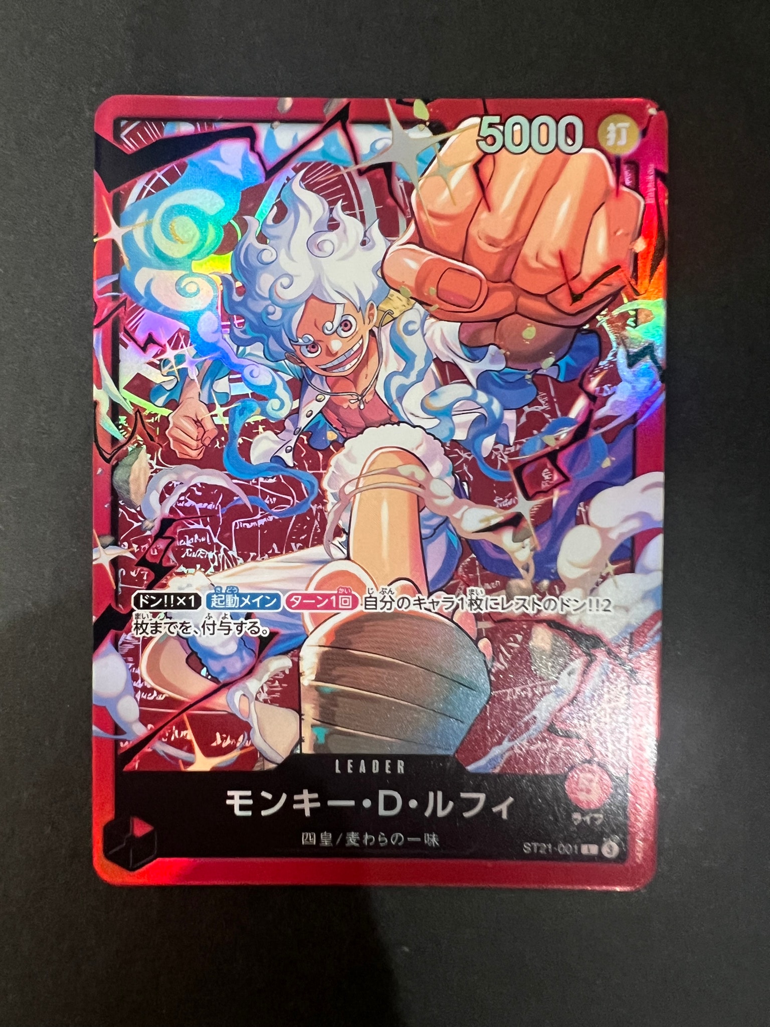モンキー・D・ルフィ L [ST21-001](スタートデッキ「赤 モンキー・D・ルフィ」)