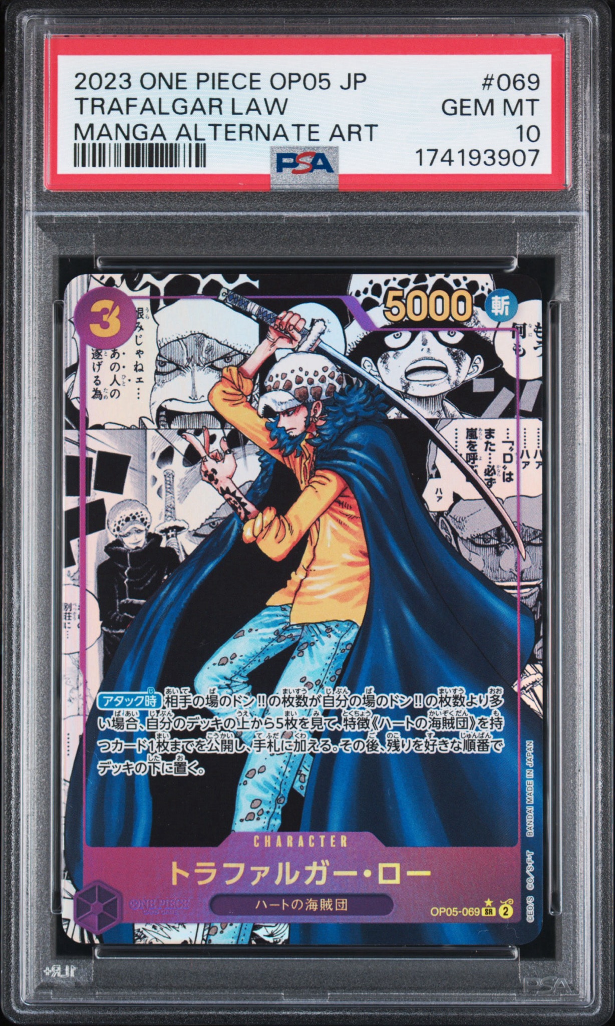 PSA10】トラファルガー・ロー SR-SP (コミパラ) [OP05-069](ブースター