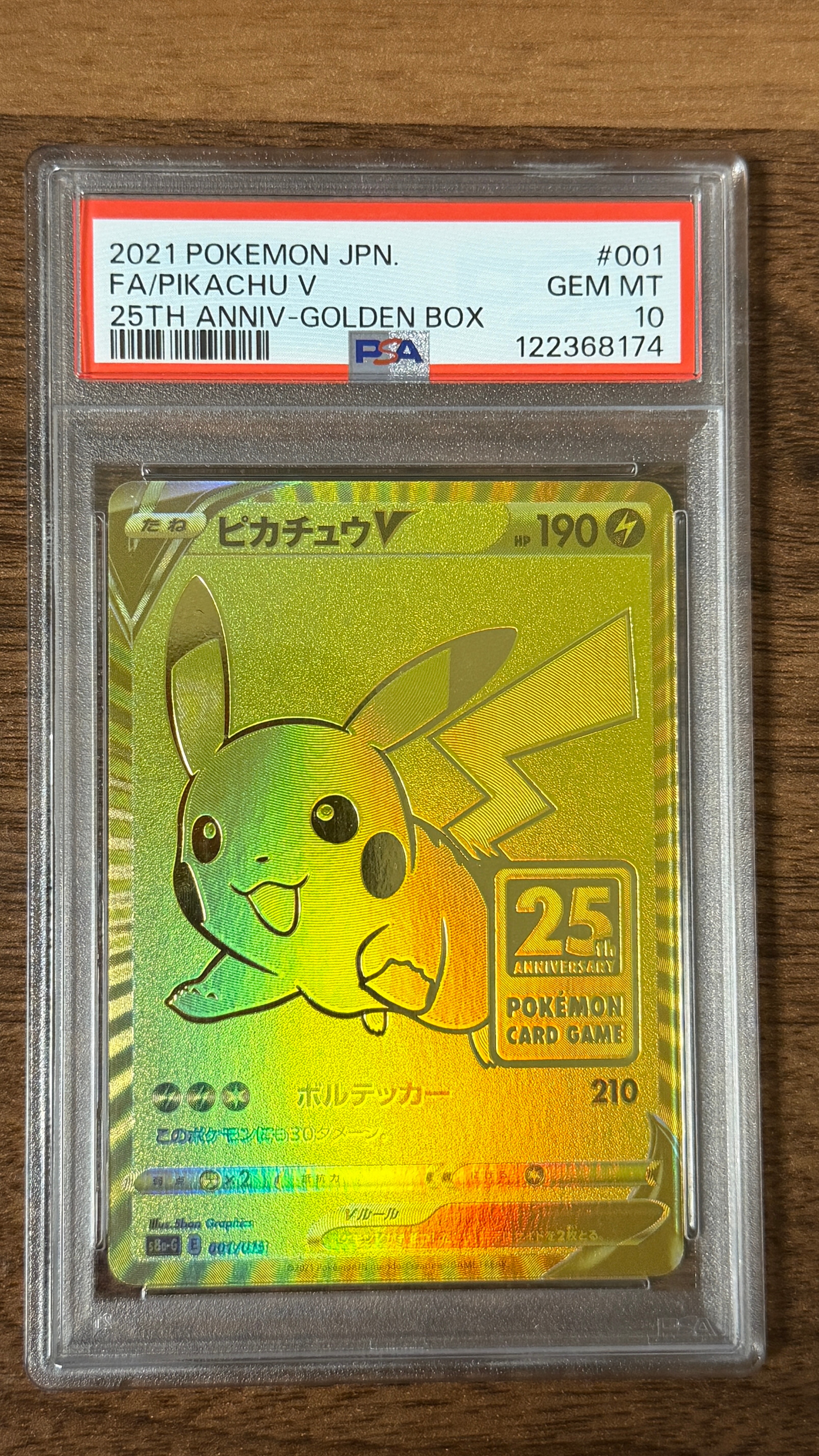 ピカチュウV ビニールなし[S8a-G 001/015](25th アニバーサリー ゴールデンボックス)