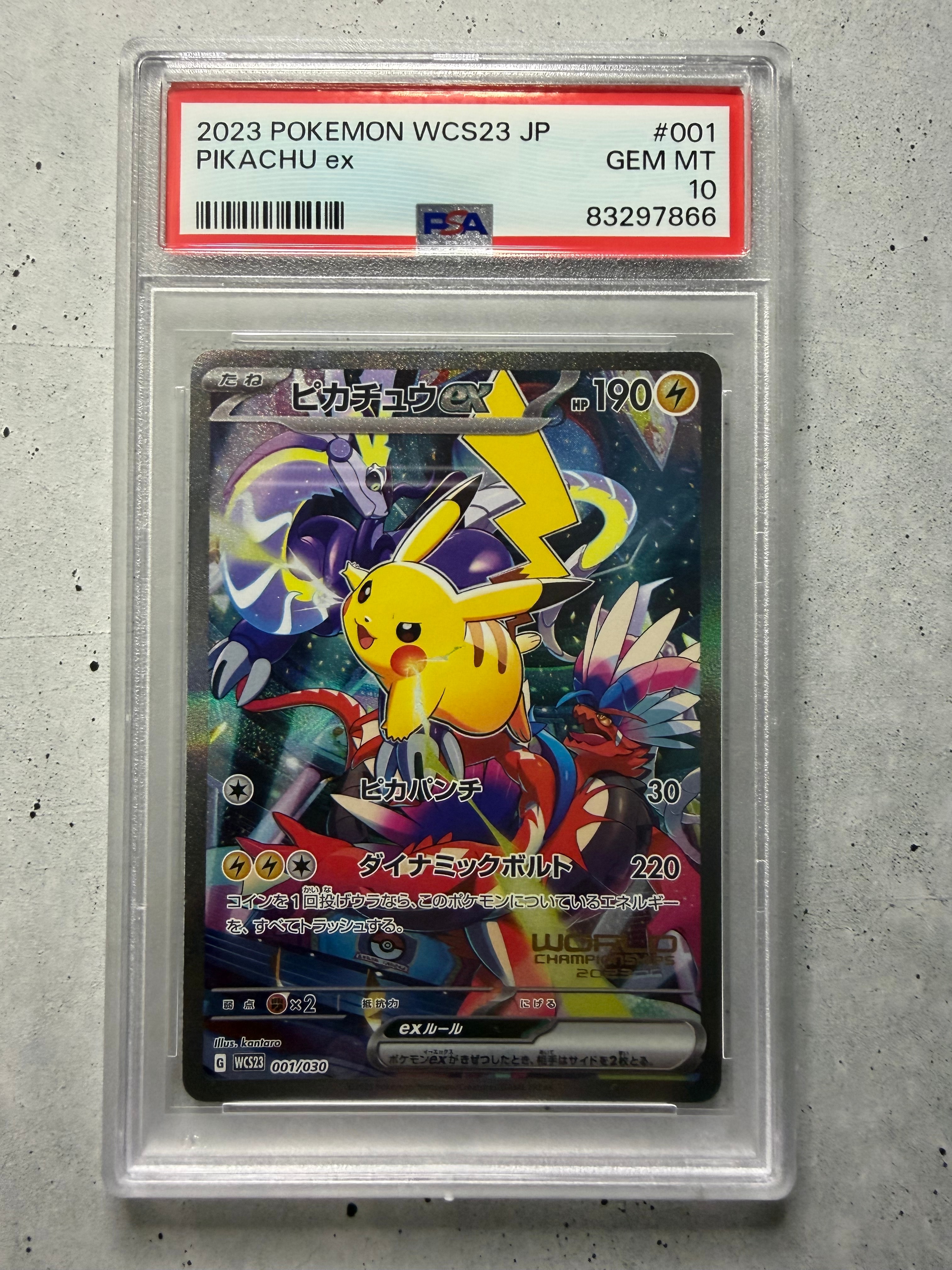 ピカチュウex UR [SV8a 236/187](ハイクラスパック「テラスタルフェス