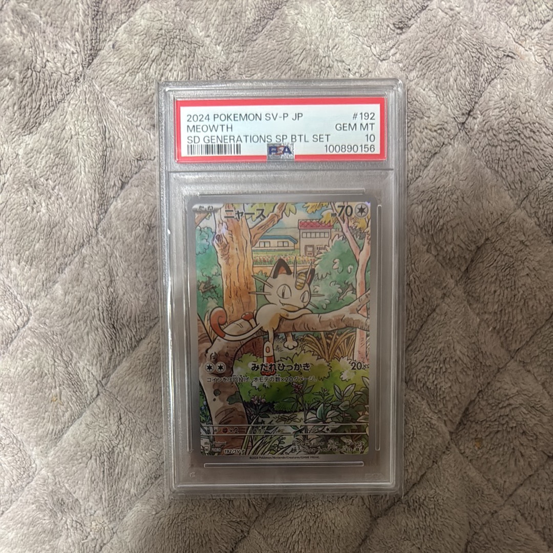 ニャース P [SV-P 192](スタートデッキ Generations「スペシャルバトルセット」)