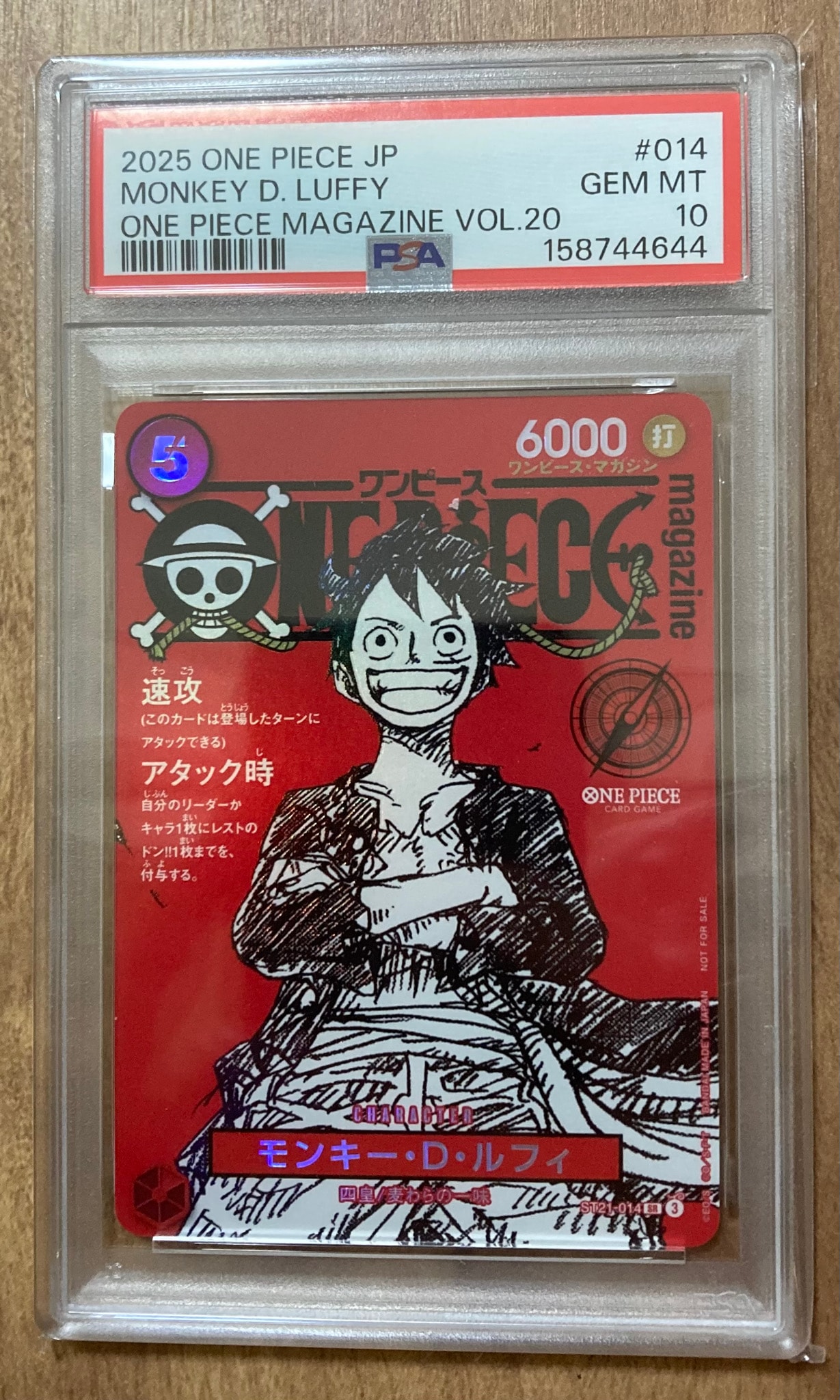 モンキー・D・ルフィ SR [ST21-014](プロモーションカード「ワンピースマガジン 特集 週刊少年ジャンプとワンピース 020」)