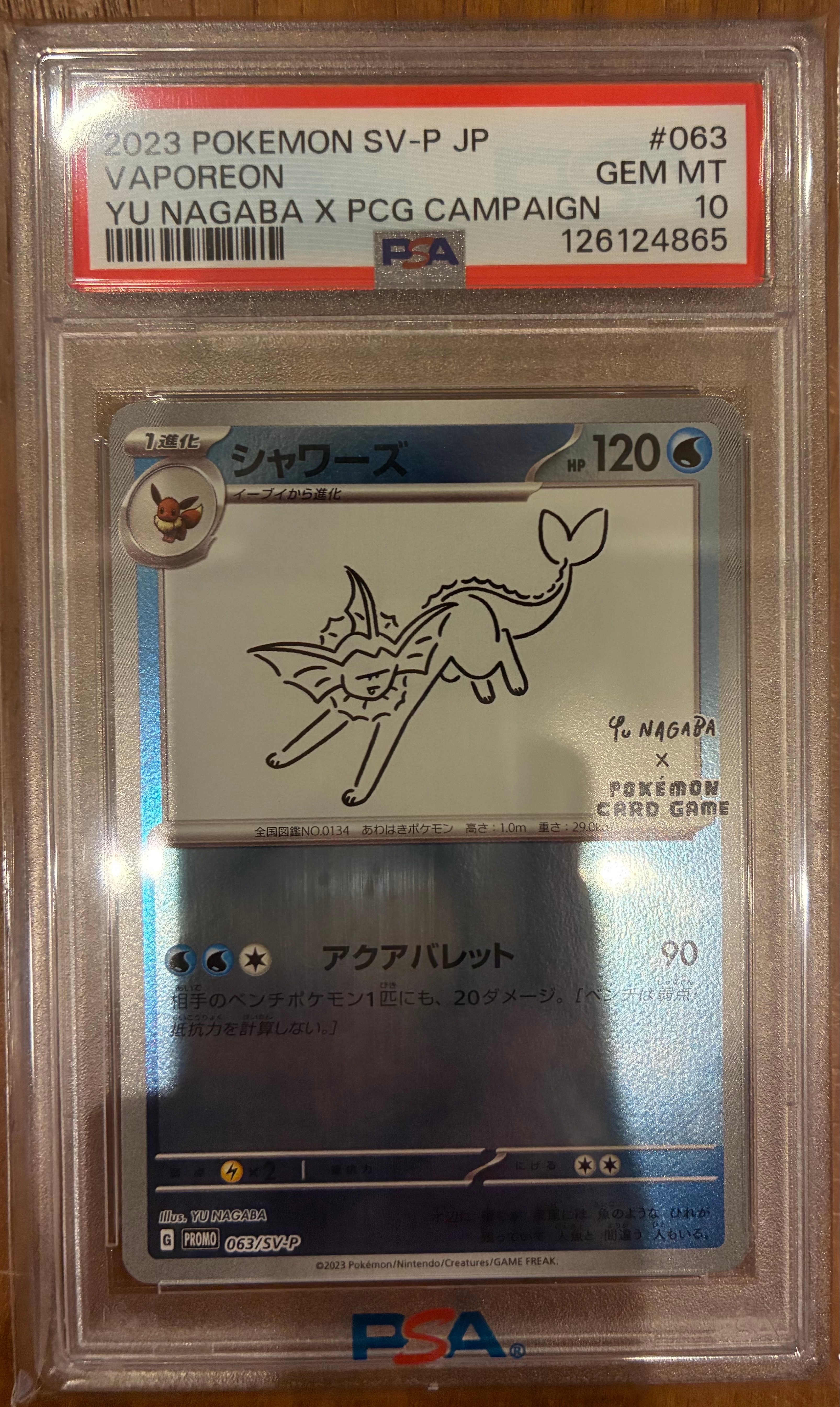 シャワーズ: プロモ [SV-P 063](「YU NAGABA×ポケモンカードゲーム」プロモーションカード「SV-P」)